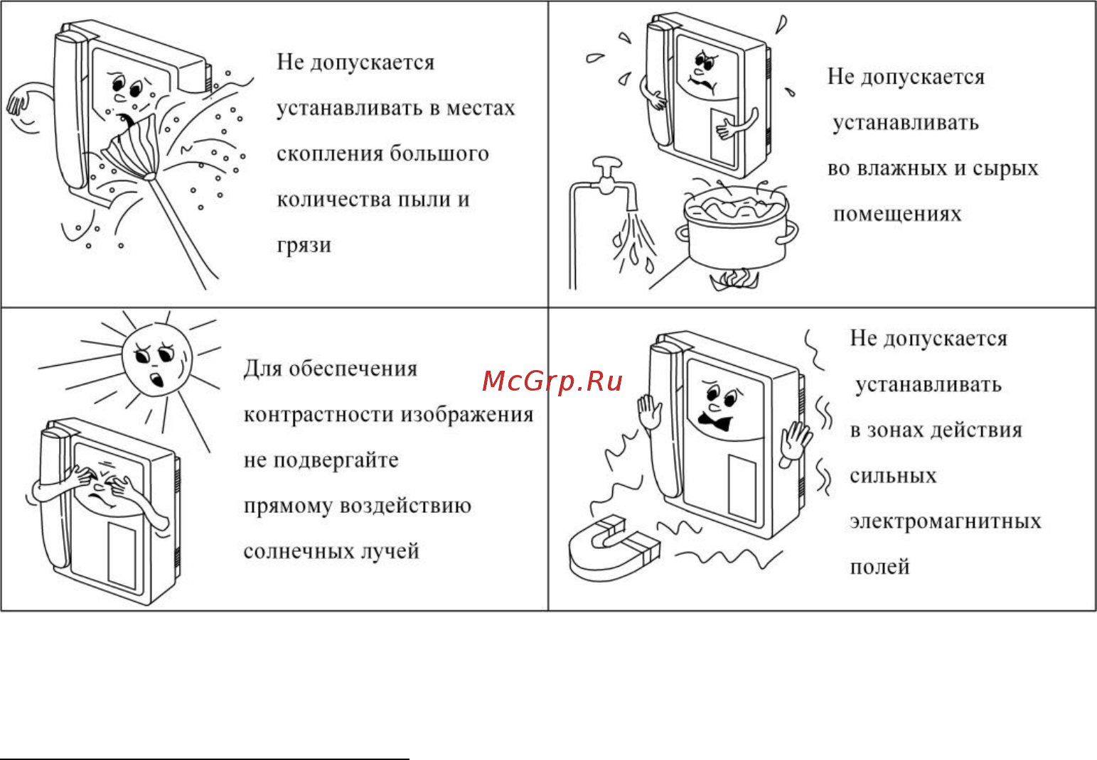 Цифрал ВМ-3020 [4/19] Порядок подключения и установки