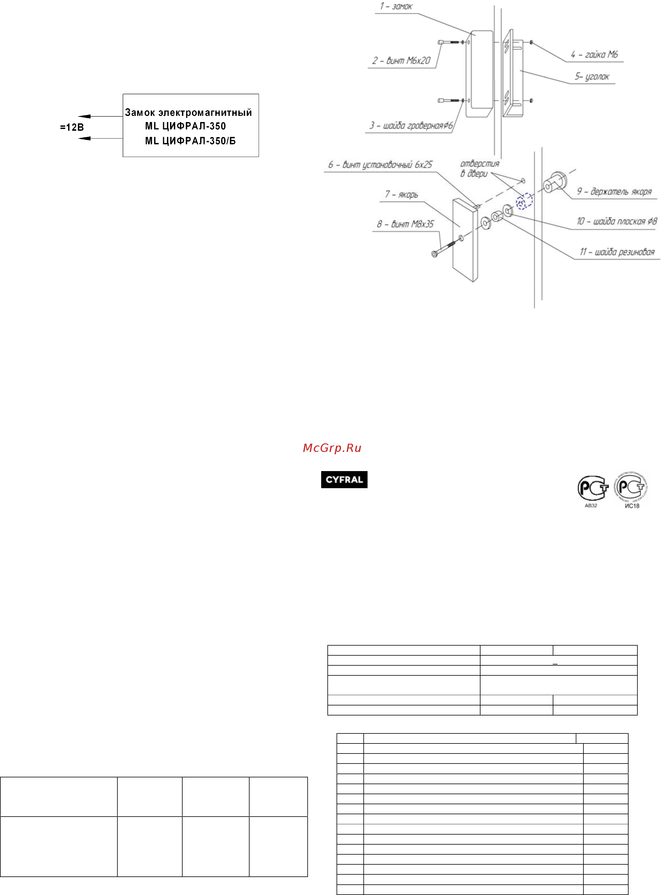 Цифрал ML ЦИФРАЛ-350/Б [2/2] Ml цифрал 350 ml цифрал 350 б