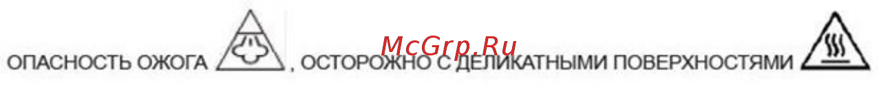 Rovus VSC-28 [2/11] Правила техники безопасности