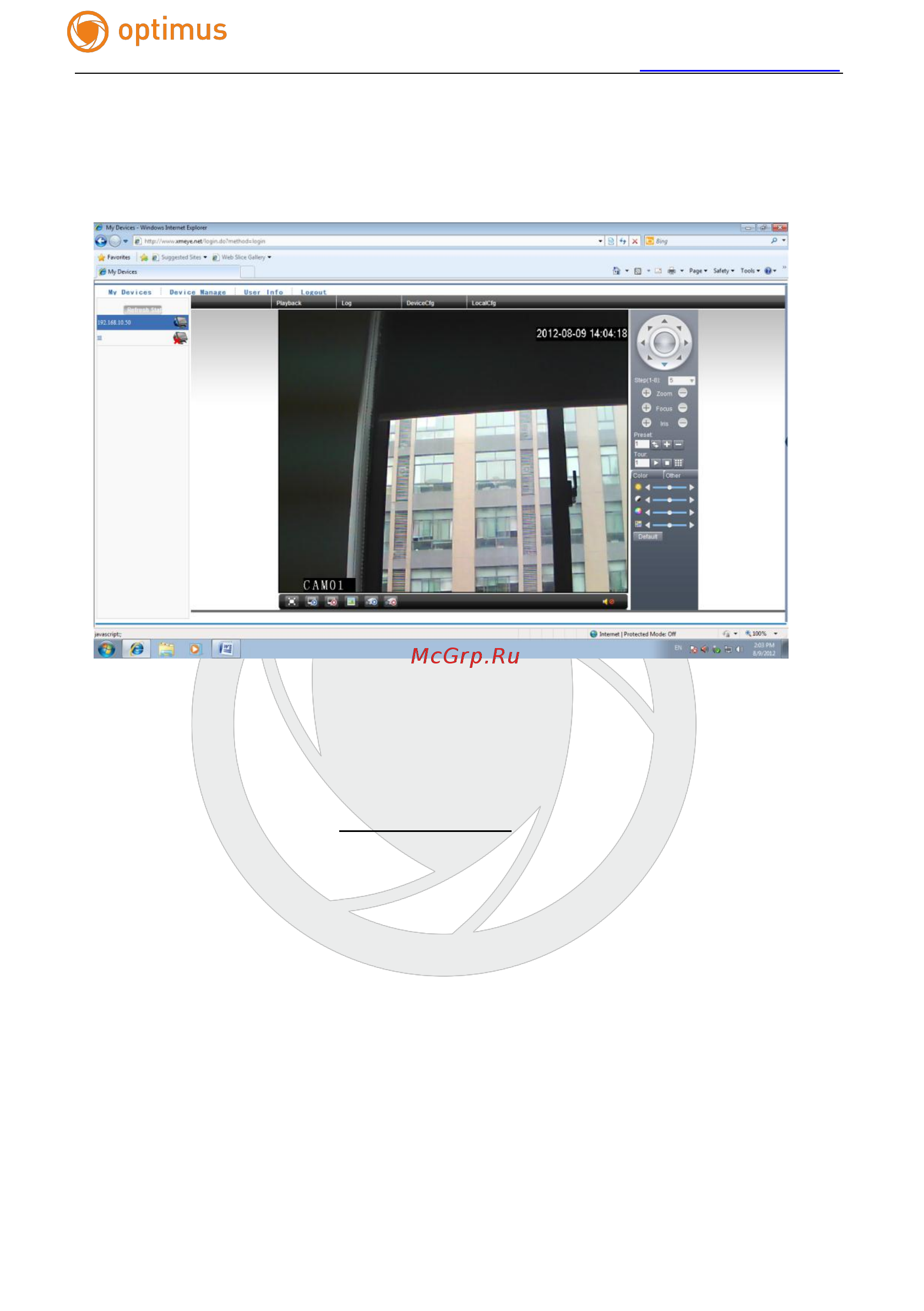 Optimus IP-E021.0(3.6) Инструкция по эксплуатации онлайн [14/31] 282975