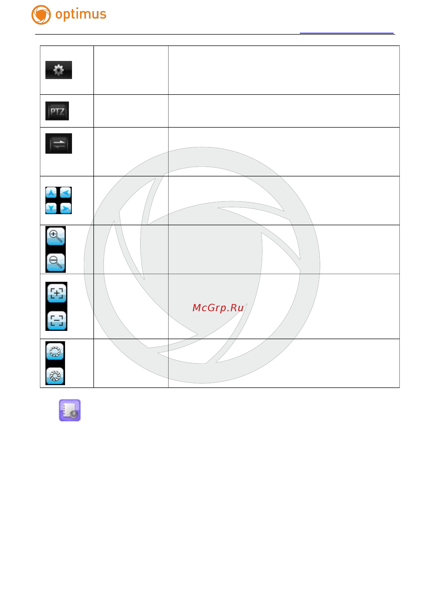 Optimus IP-E012.1(3.6)P Инструкция по эксплуатации онлайн [19/31] 282986
