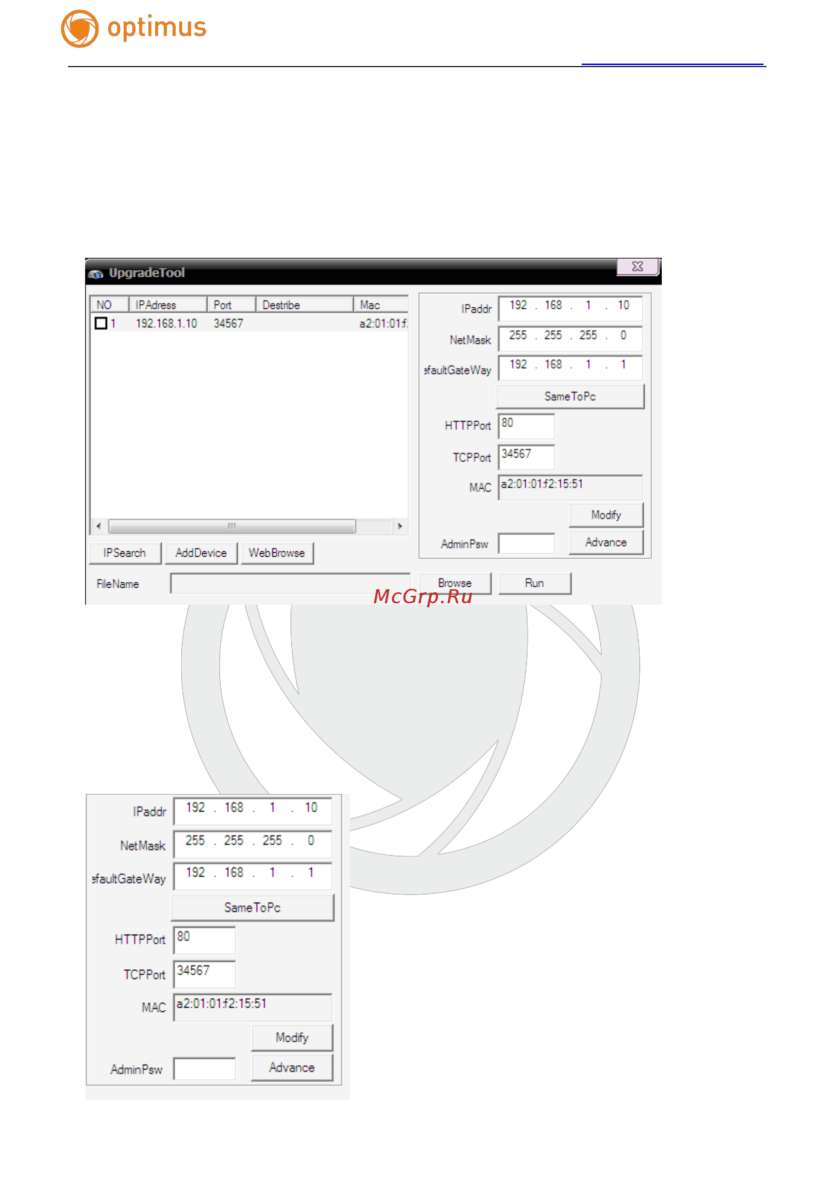 Optimus IP-E021.0(3.6) Инструкция по эксплуатации онлайн [6/31] 282975
