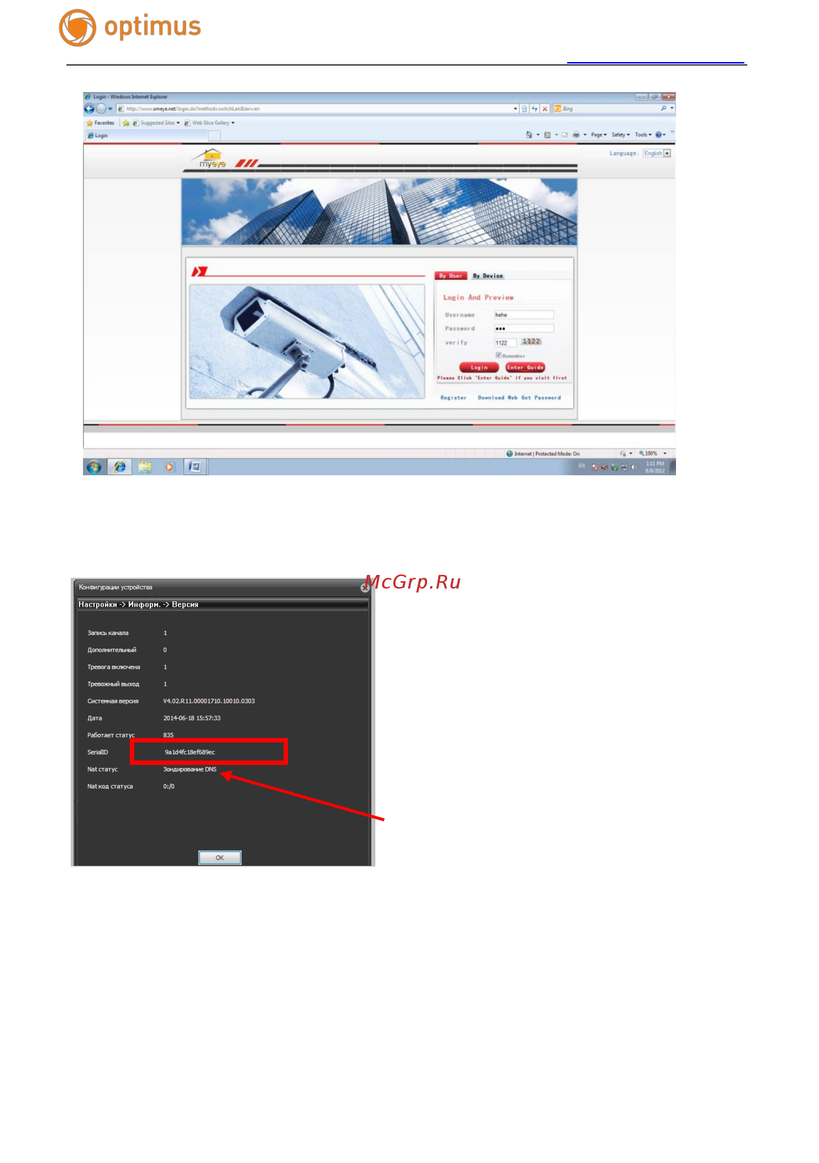 Optimus IP-H061.0W(2.8) Инструкция по эксплуатации онлайн [13/37] 282983
