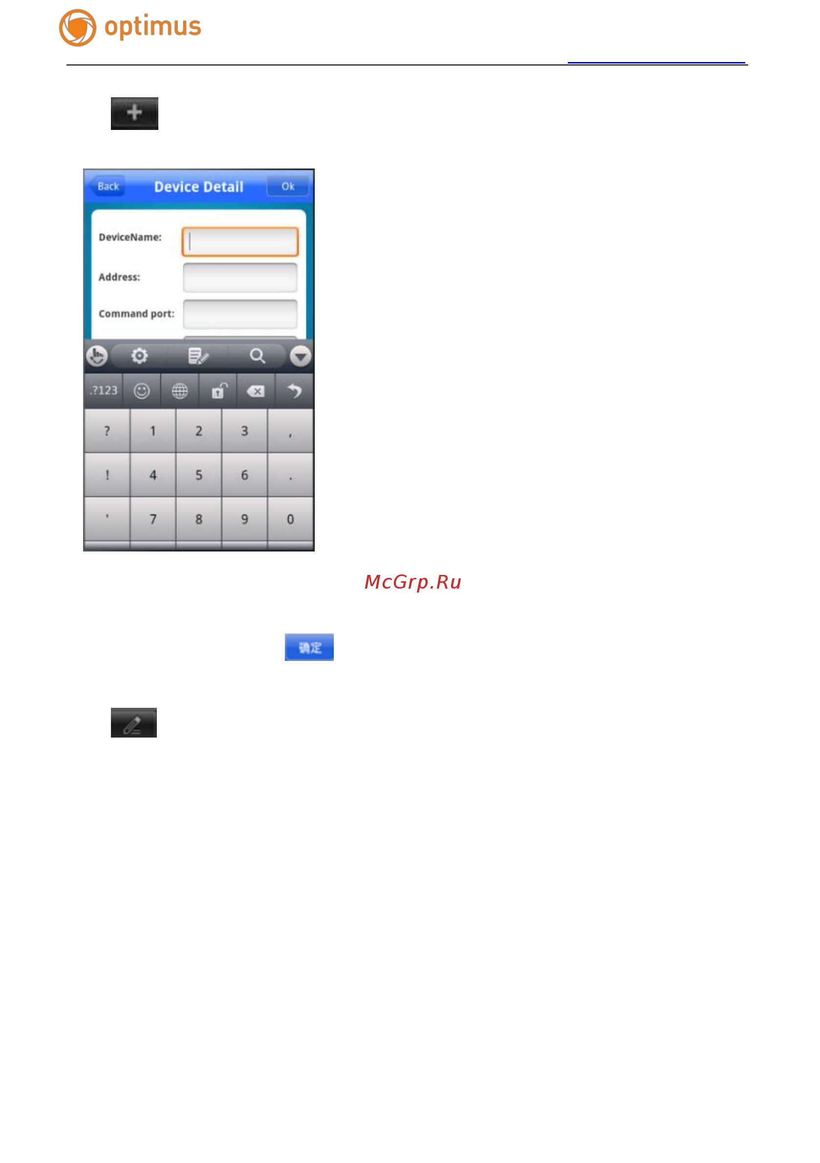 Optimus IP-H061.0W(2.8) Инструкция по эксплуатации онлайн [23/37] 282983