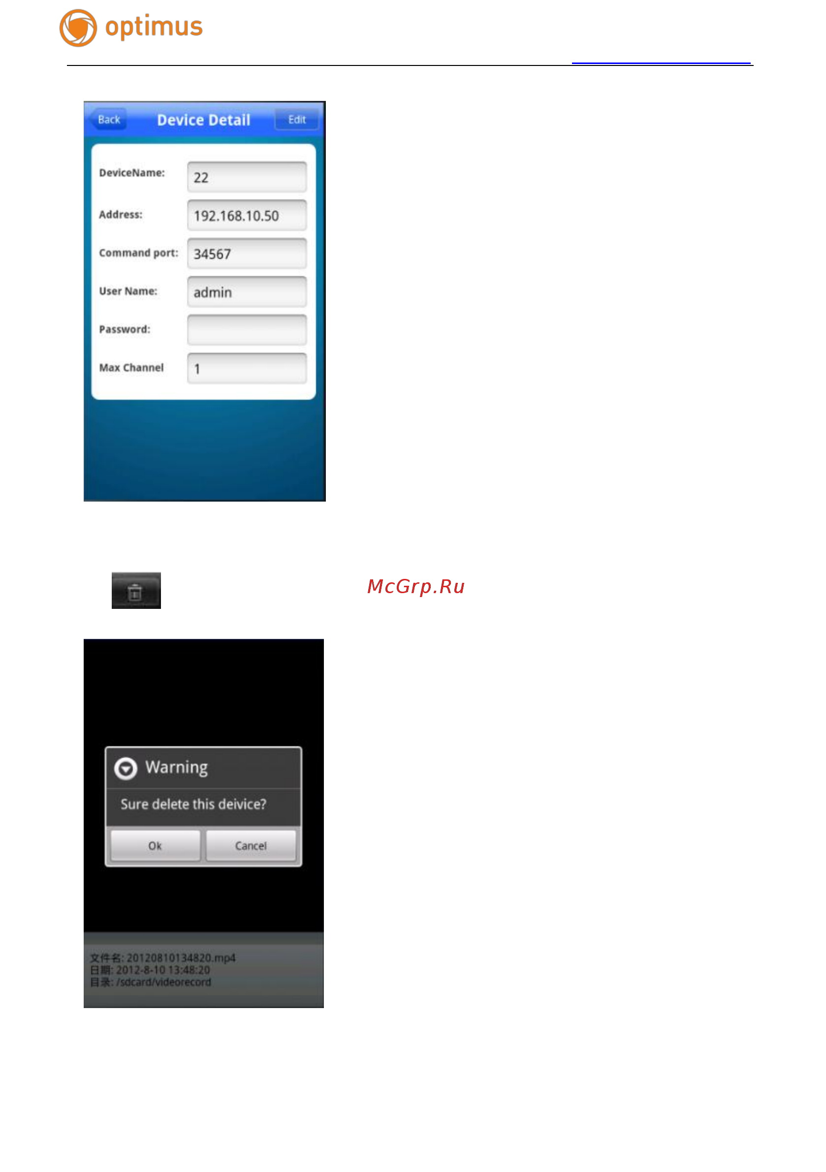 Optimus IP-H061.0W(2.8) Инструкция по эксплуатации онлайн [24/37] 282983