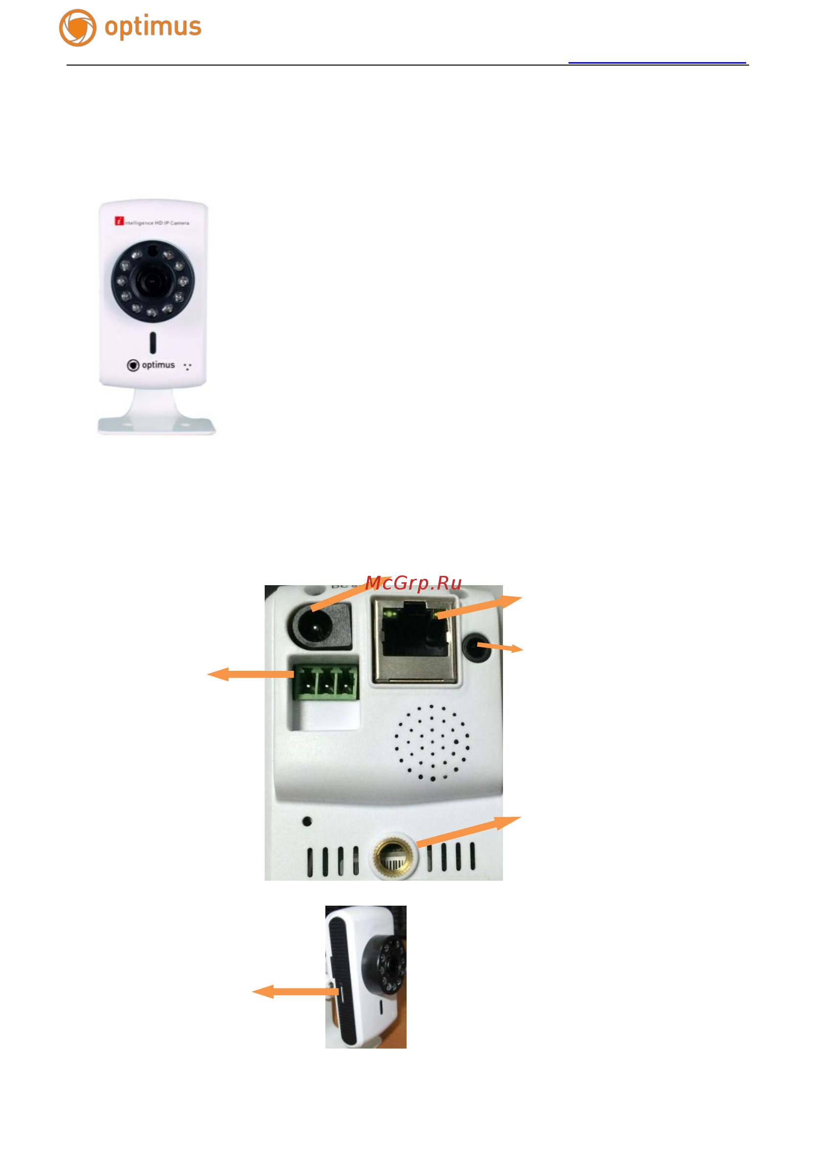 Optimus IP-H061.0W(2.8) Инструкция по эксплуатации онлайн [4/37] 282983