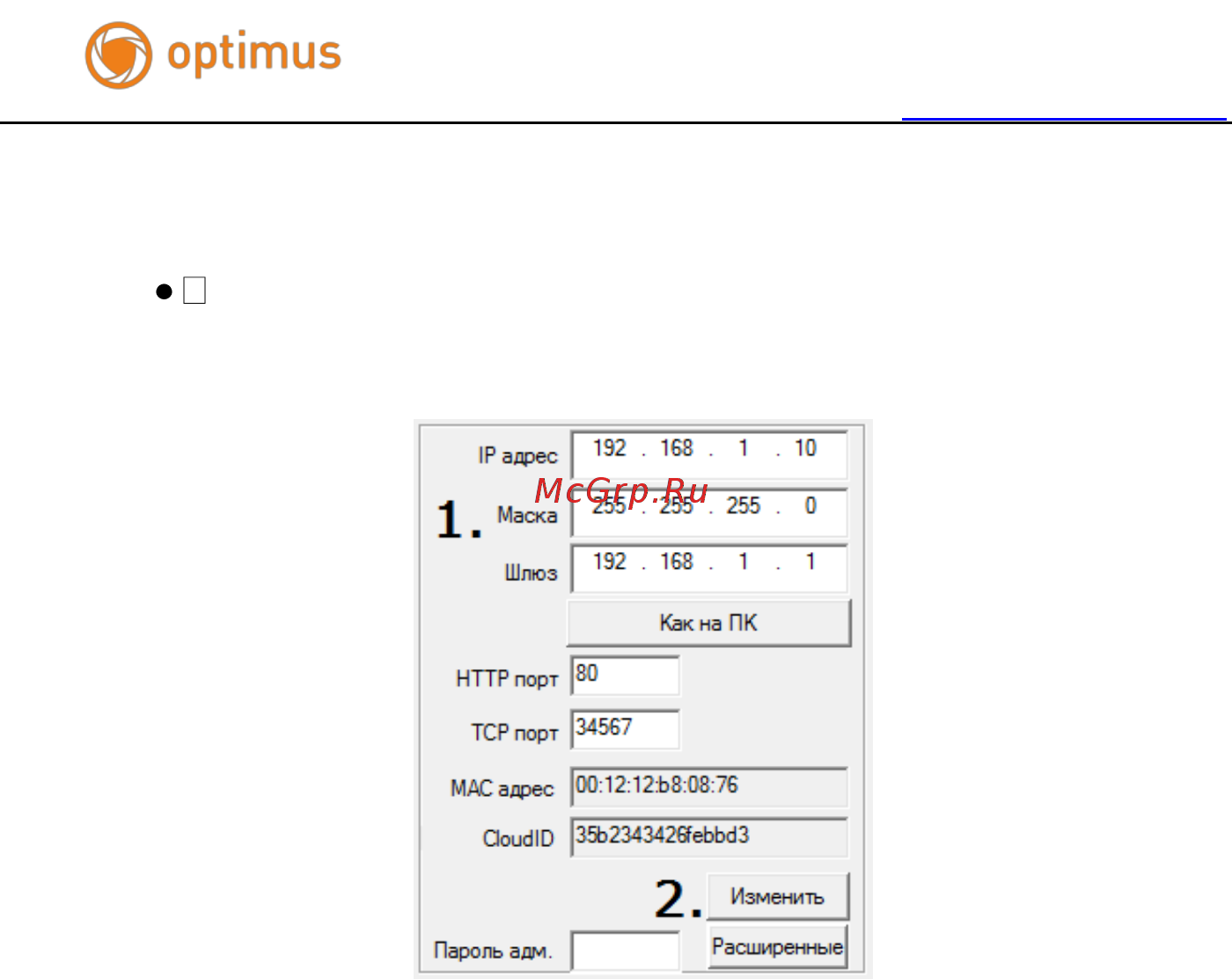 Optimus IP-H062.0W(2.8) [3/13] Заводские настройки ip камер