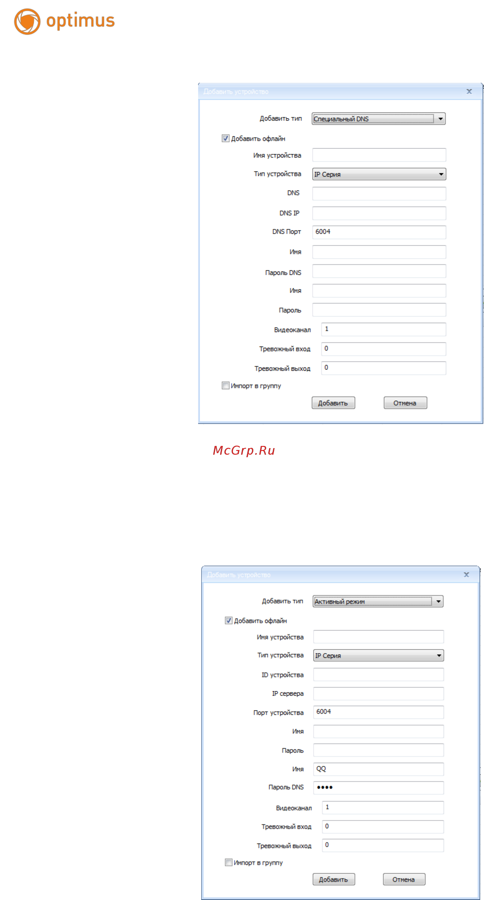 Optimus IP-P041.3(2.8-12) [20/84] Www optimus cctv ru