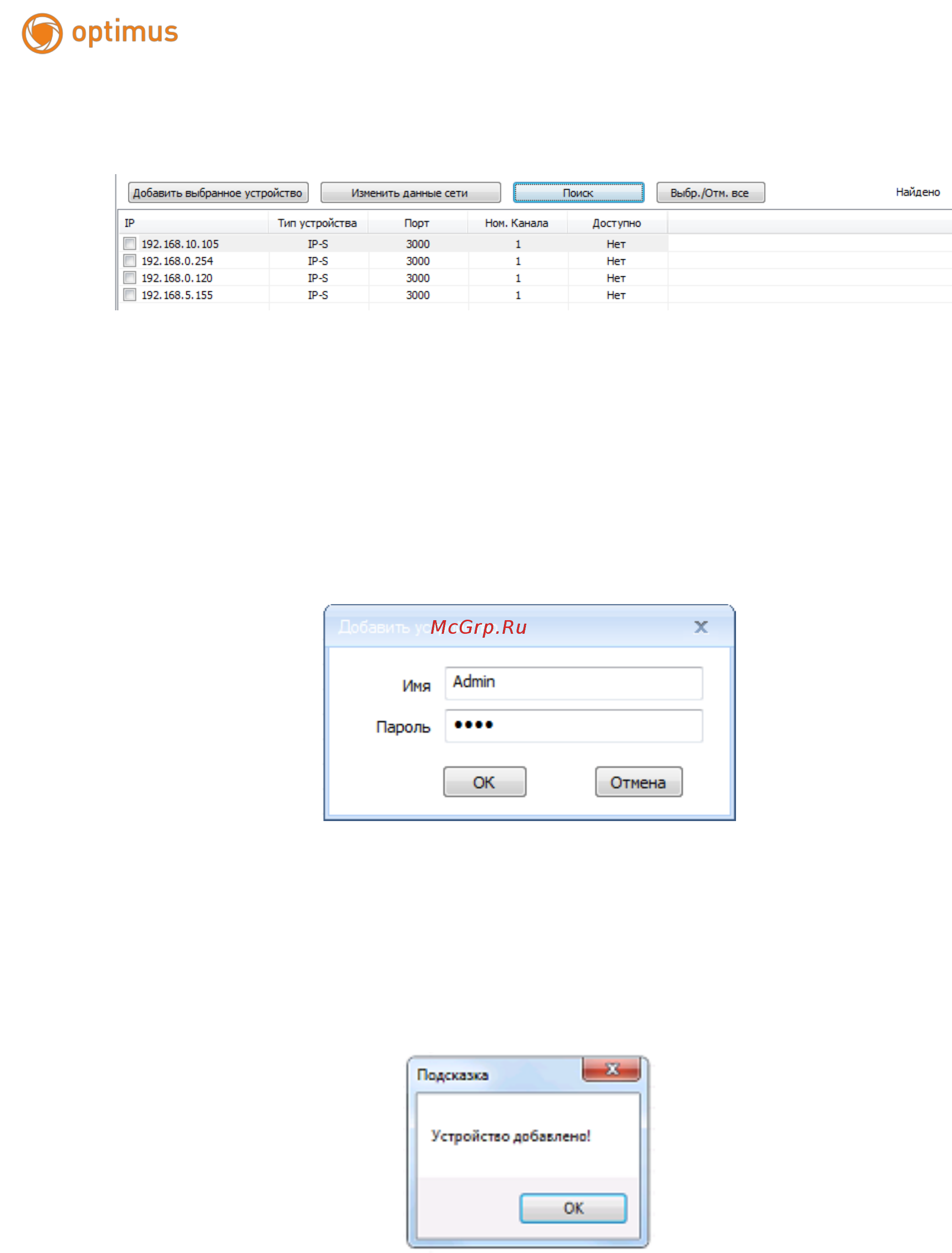 Optimus IP-P041.3(2.8-12) [21/84] Www optimus cctv ru