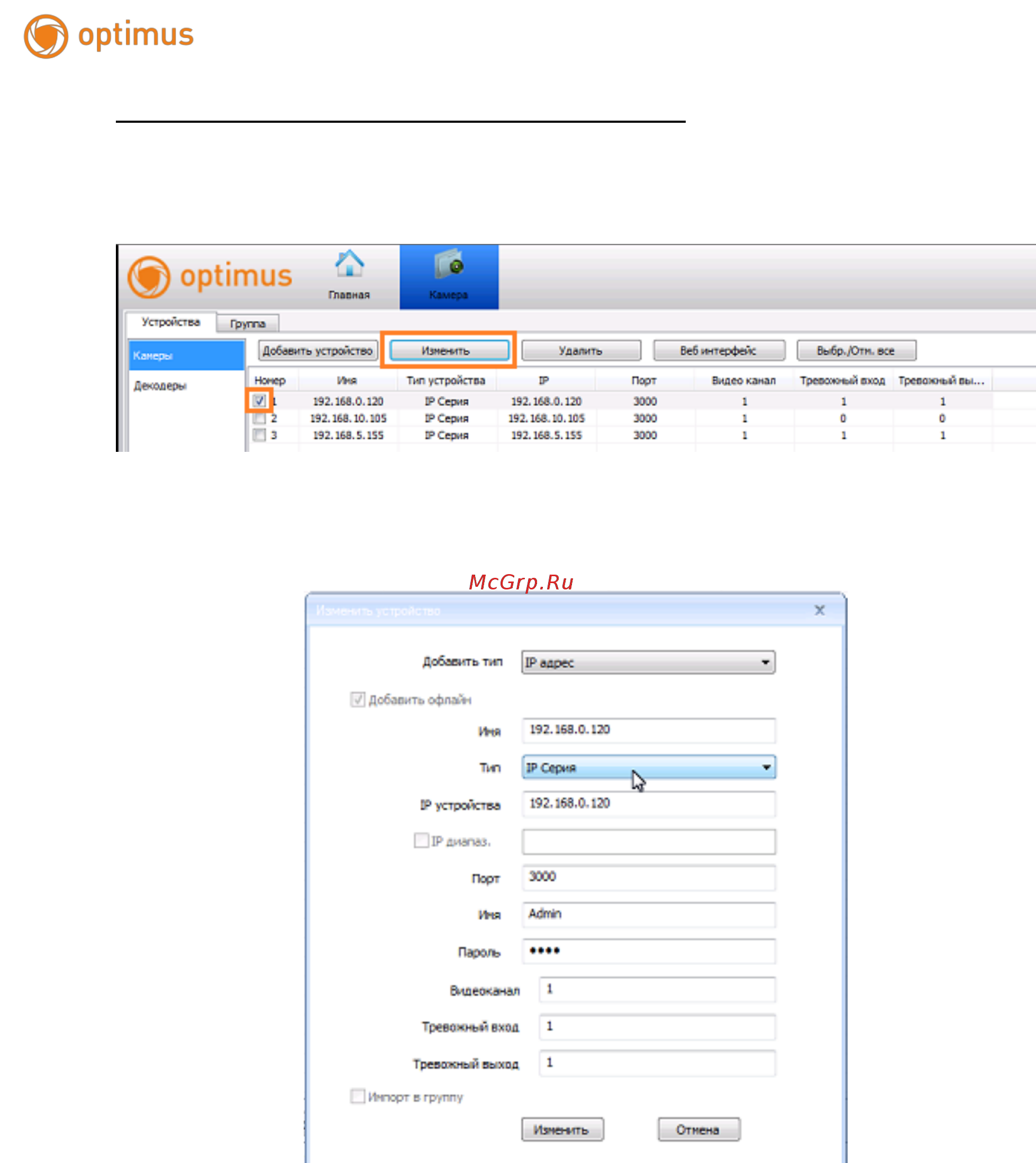 Optimus IP-P041.3(2.8-12) [22/84] Www optimus cctv ru
