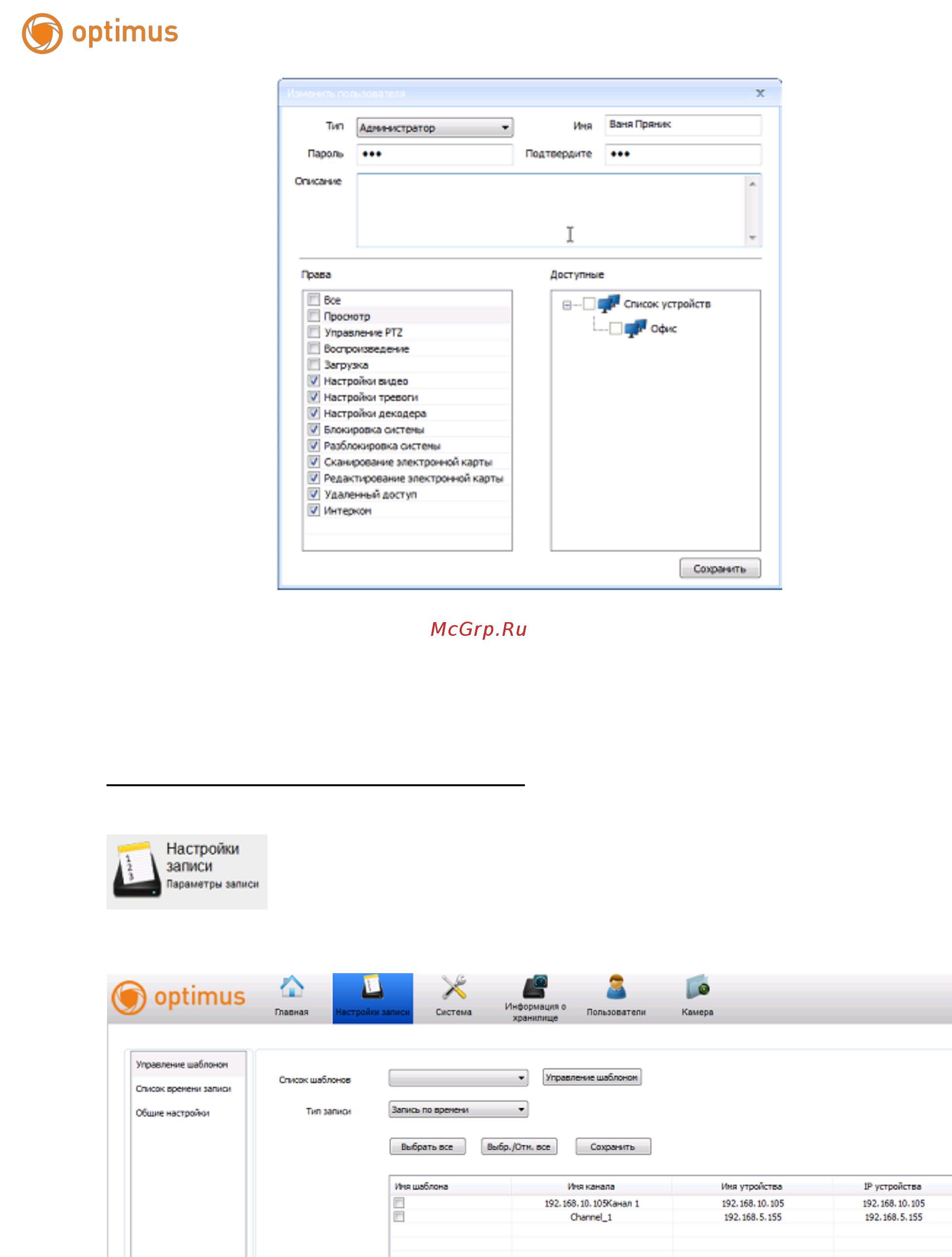 Optimus IP-P011.3(3.6) [31/84] Хранение