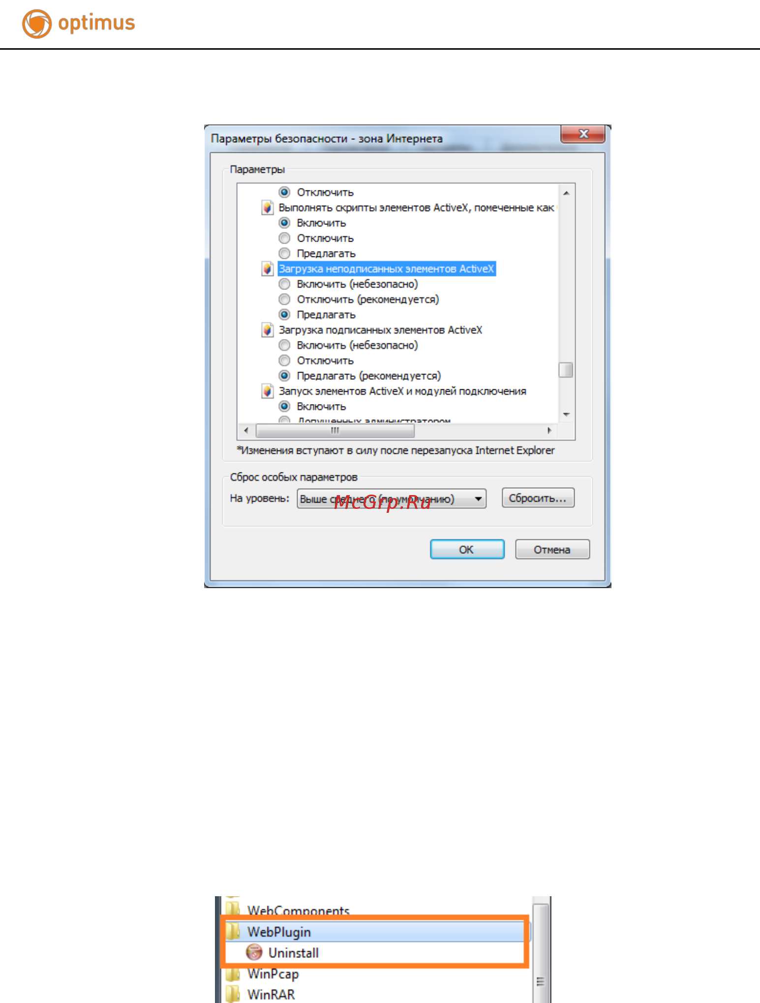 Optimus IP-P082.1(10x) Краткое руководство онлайн [4/6] 283000