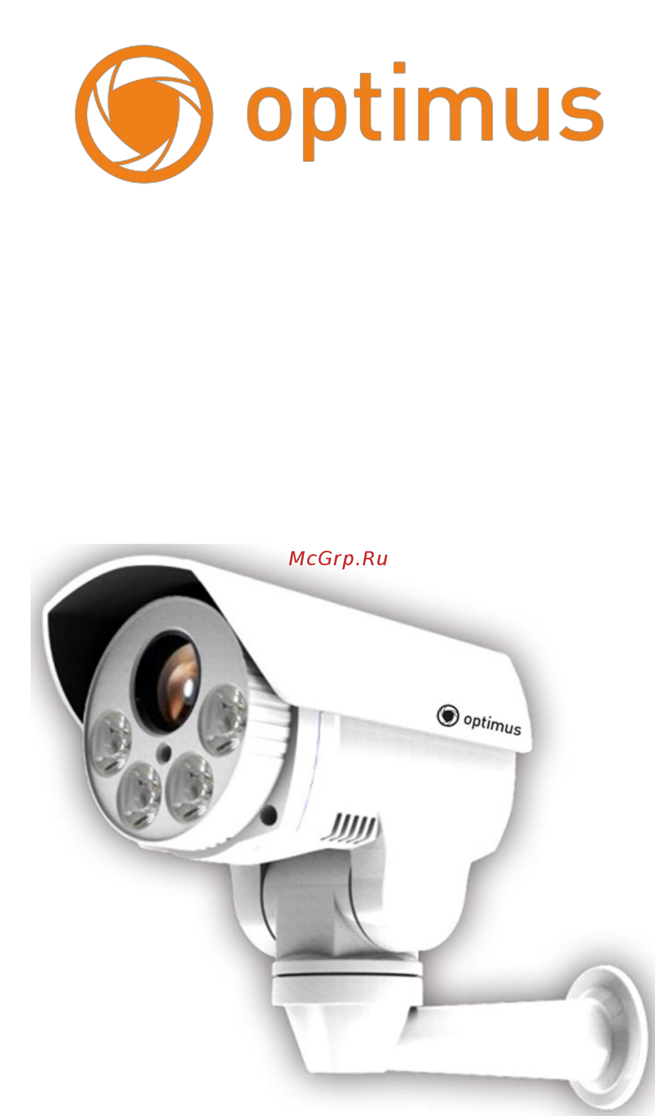 Optimus IP-P082.1(10x) Инструкция по эксплуатации онлайн