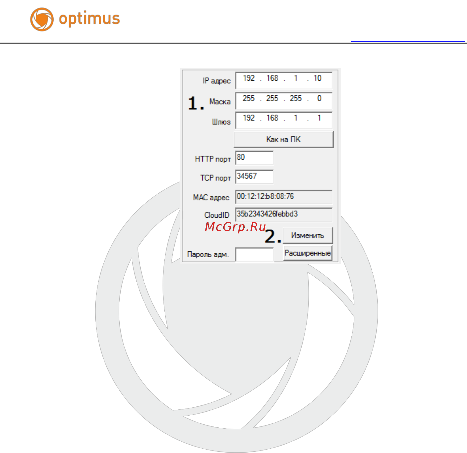 Optimus IP-E092.1(20x) Инструкция по быстрой настройке онлайн [3/12] 283002