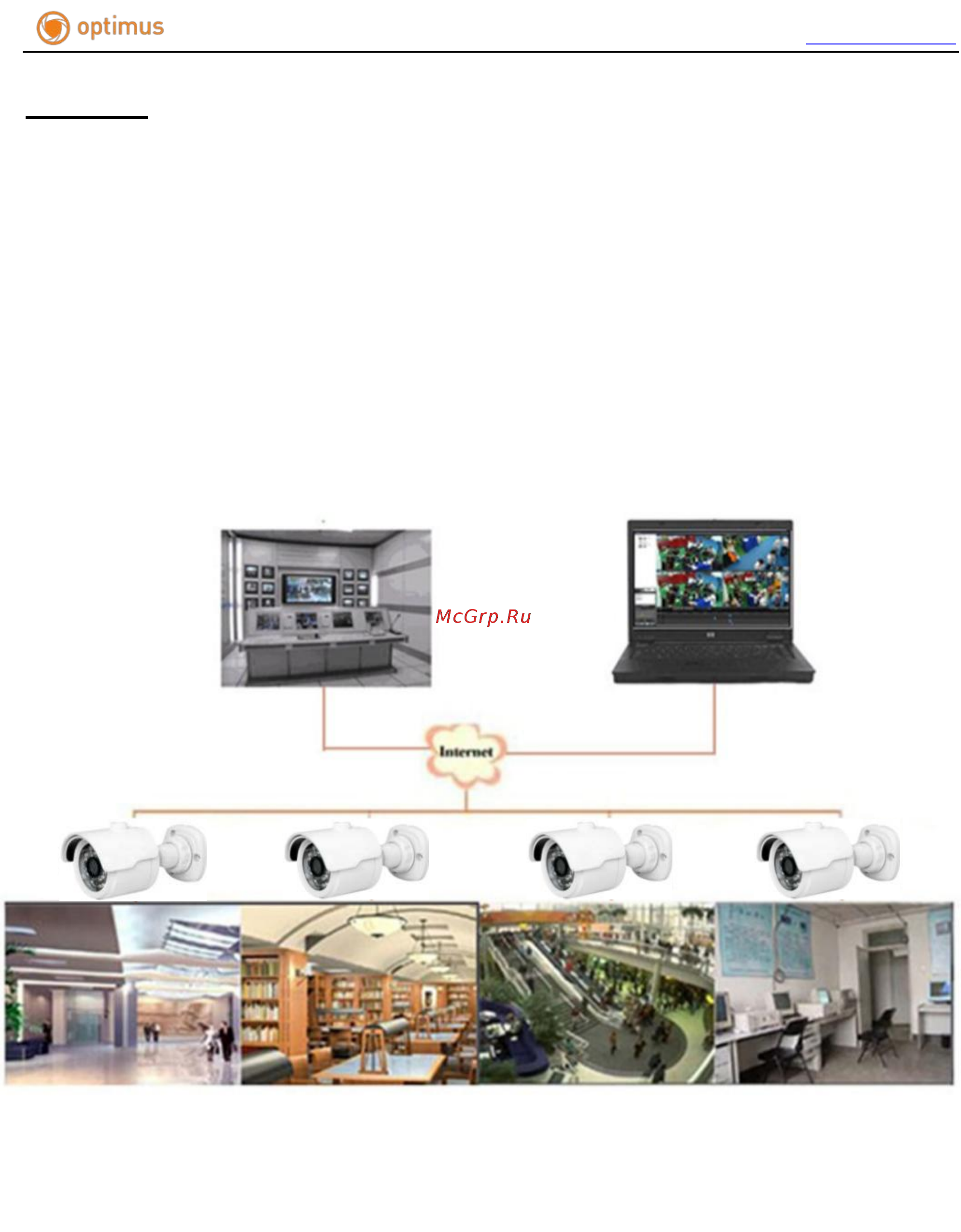 Optimus IP-P022.1(2.7-13.5)MD_v.1 [5/50] Характеристики и условия применения продукта
