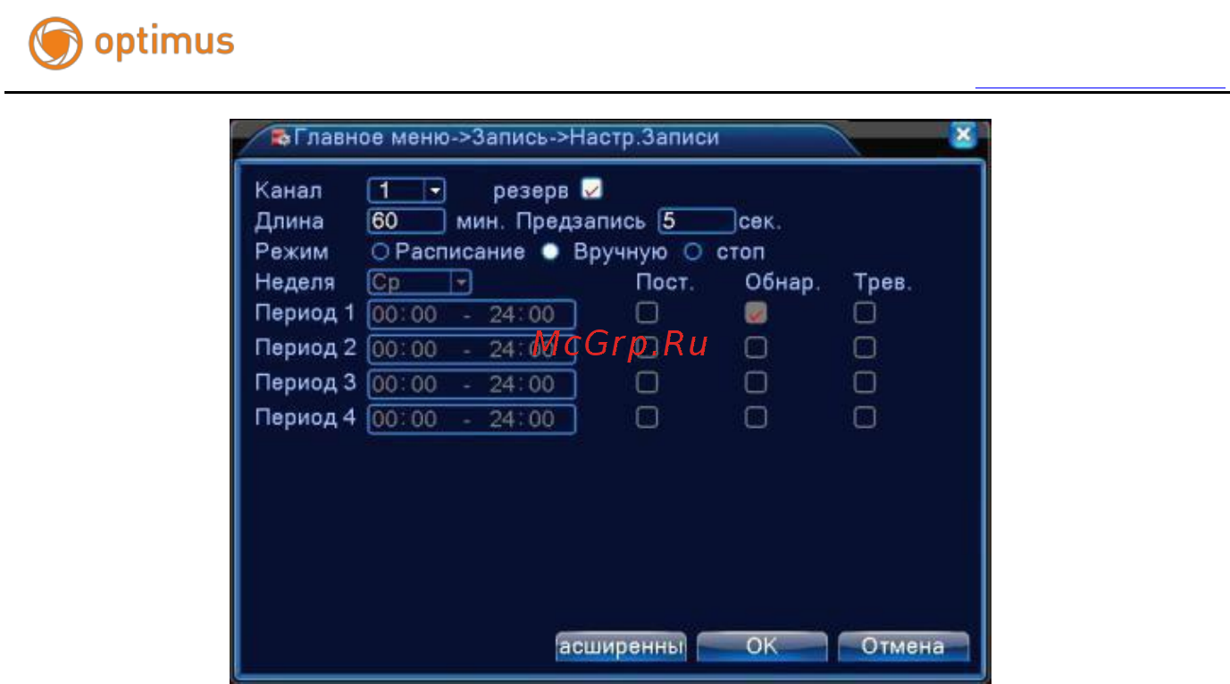 Optimus AHDR-2008N Краткое руководство онлайн [4/11] 283034