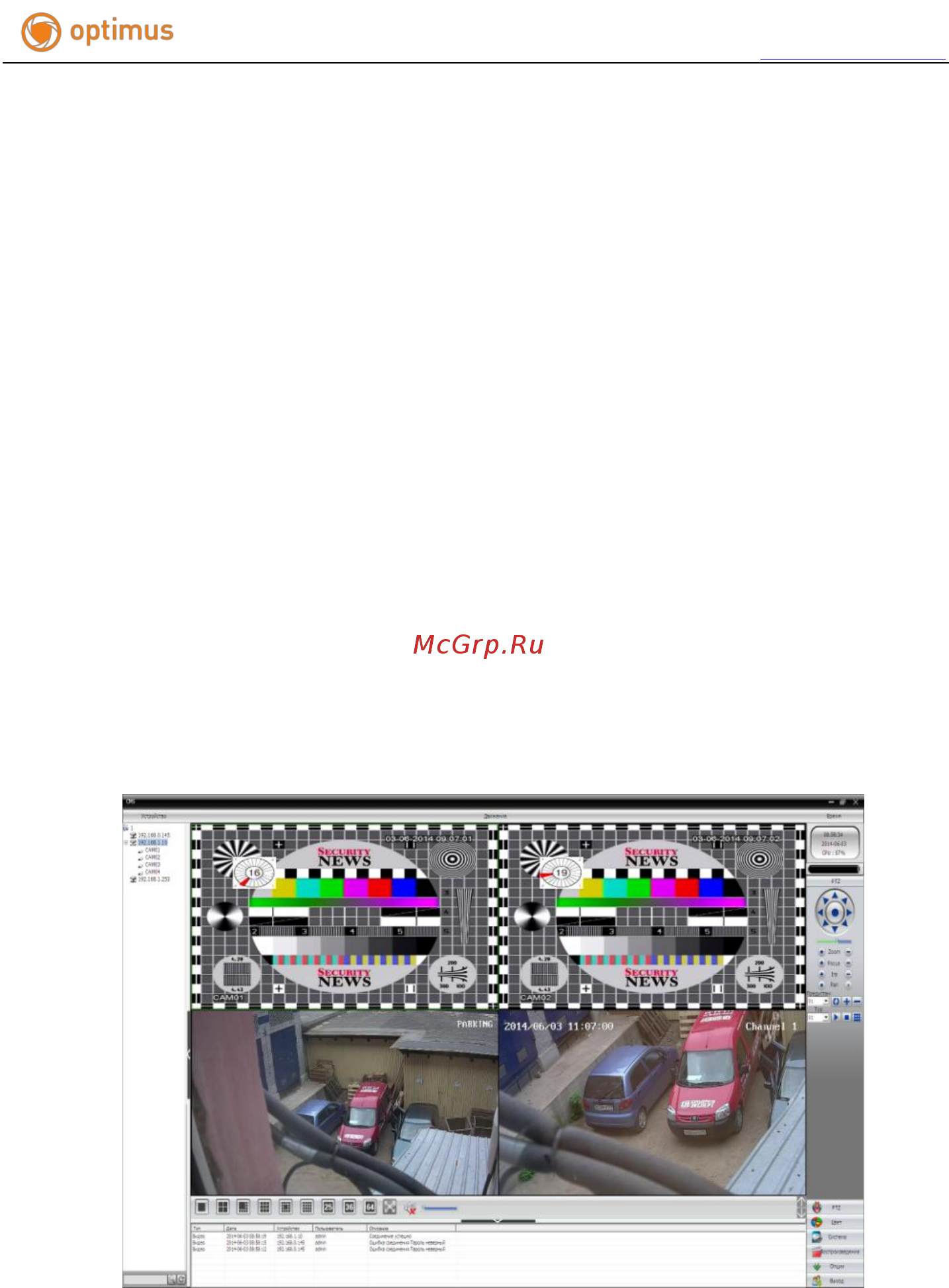 Optimus AHDR-2008N [9/11] Часть 2 удалѐнное управление cms web и мобильный монитор