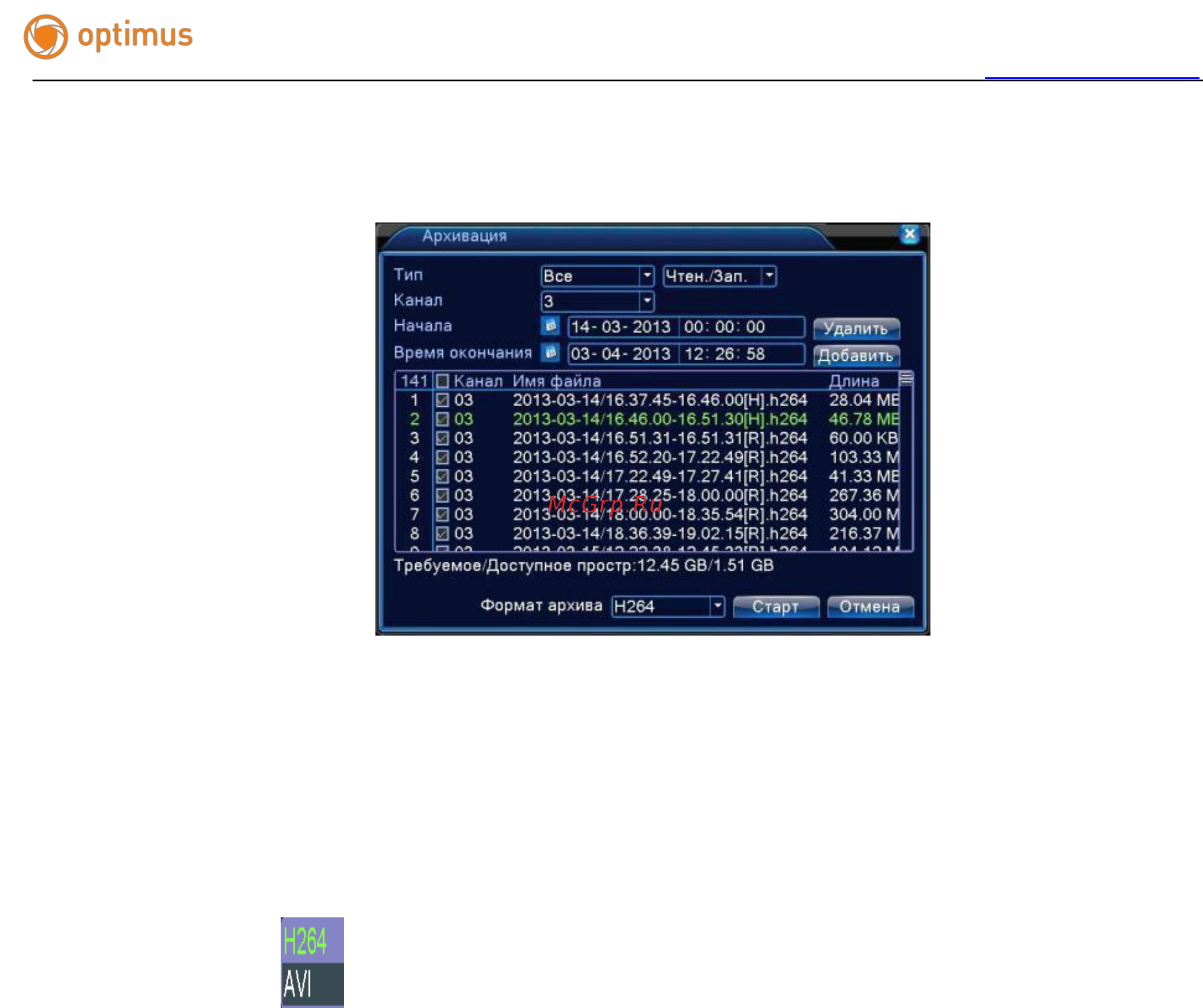 Optimus AHDR-2004N [46/115] Удалить очистить информацию о файле