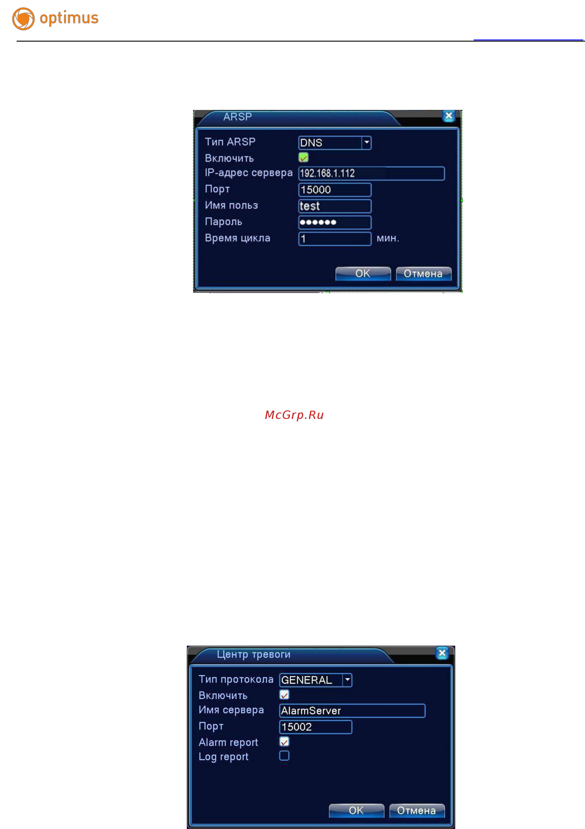 Optimus AHDR-3004 [67/115] Порт порт устройства связанного с портом сервера ddns