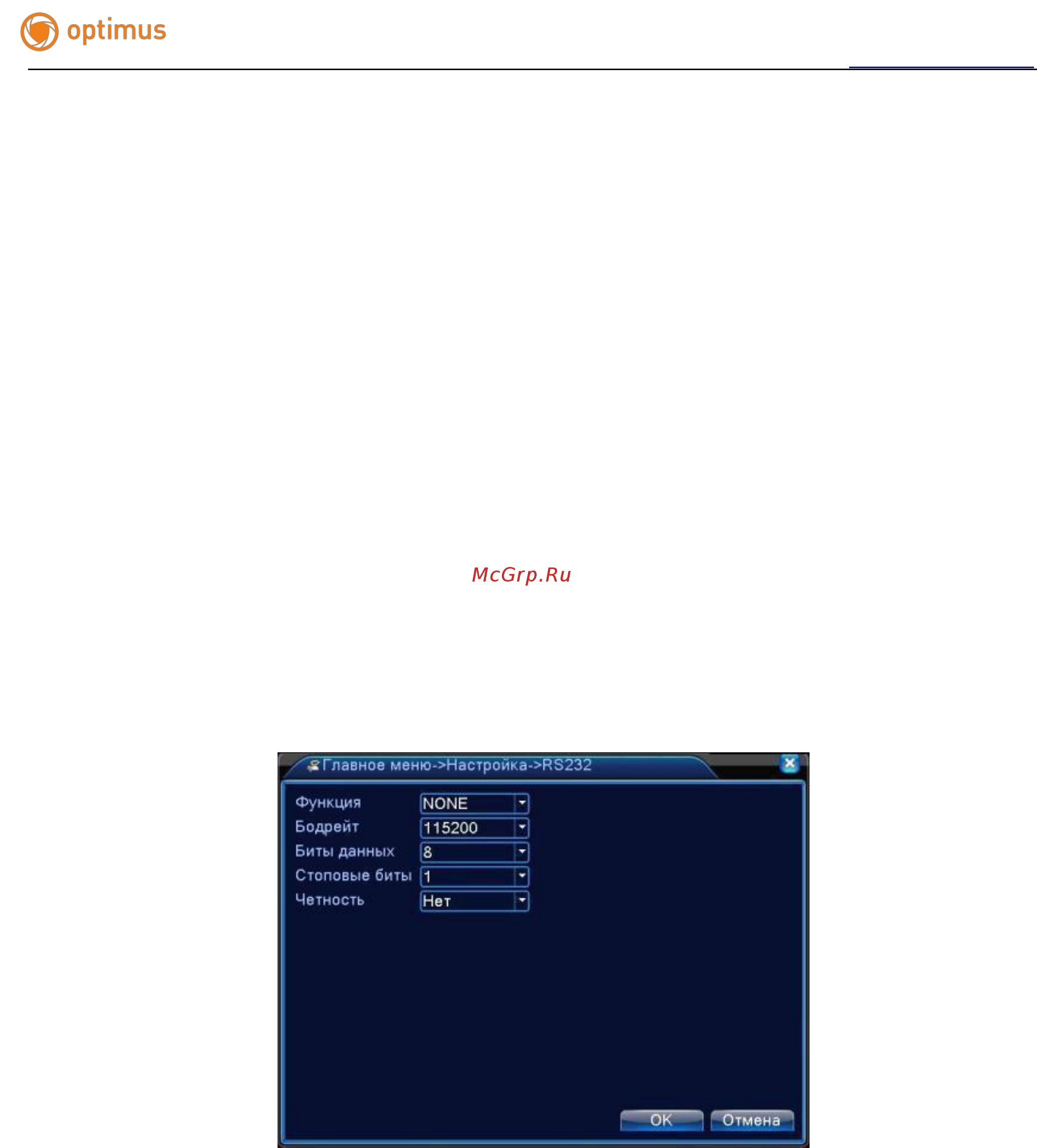 Optimus AHDR-2004N [75/115] Бодрейт выбрать скорость передачи которую использует связанное устройство