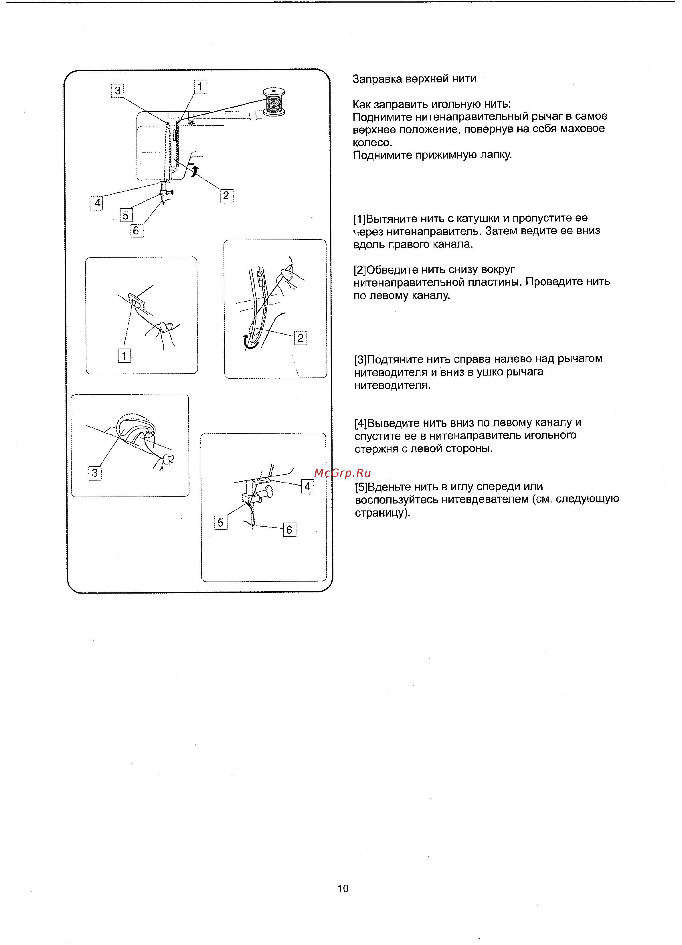 Janome RX 270S Инструкция по эксплуатации онлайн [12/31] 283320