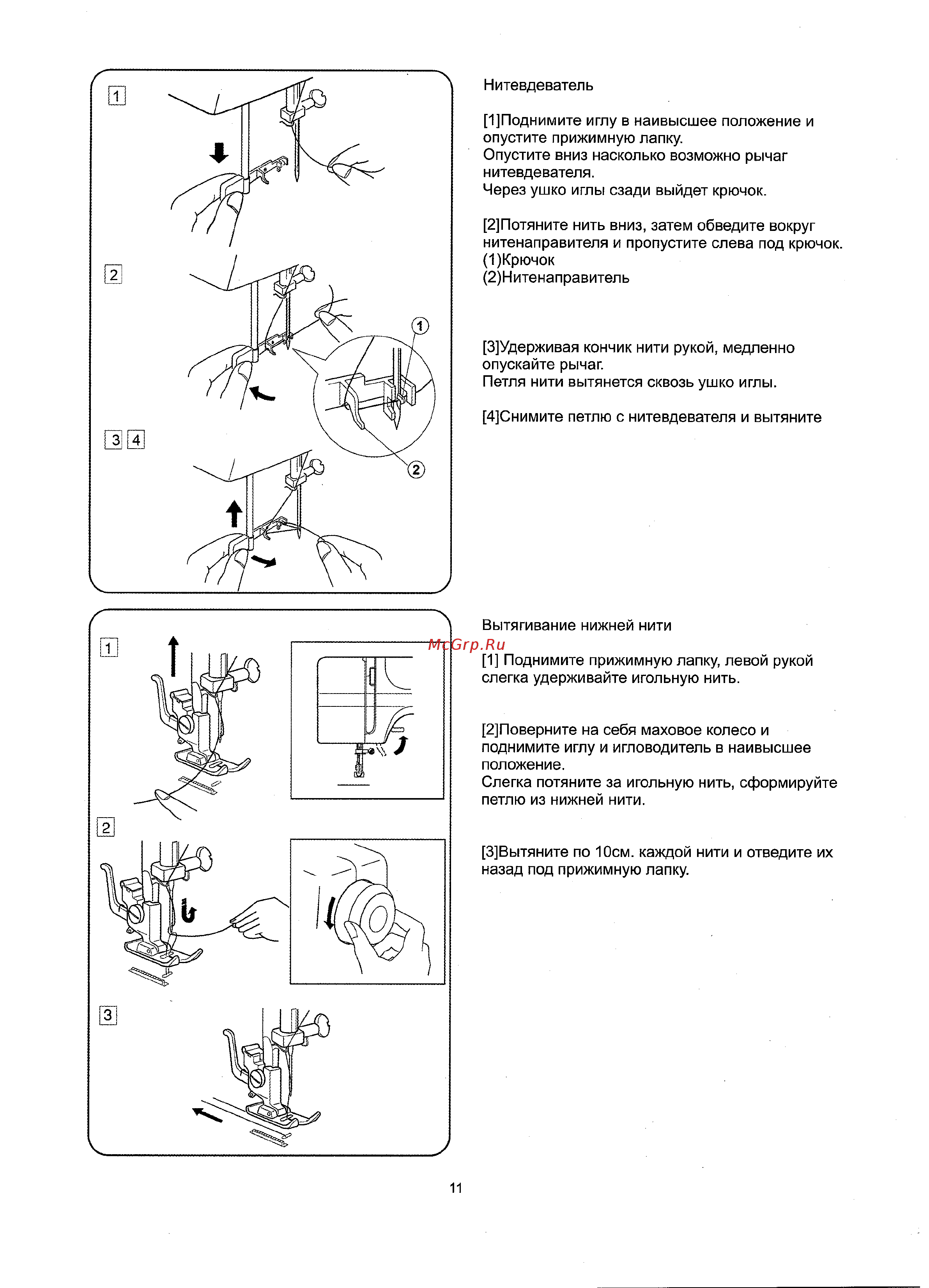 Janome RX 270S Инструкция по эксплуатации онлайн [13/31] 283320