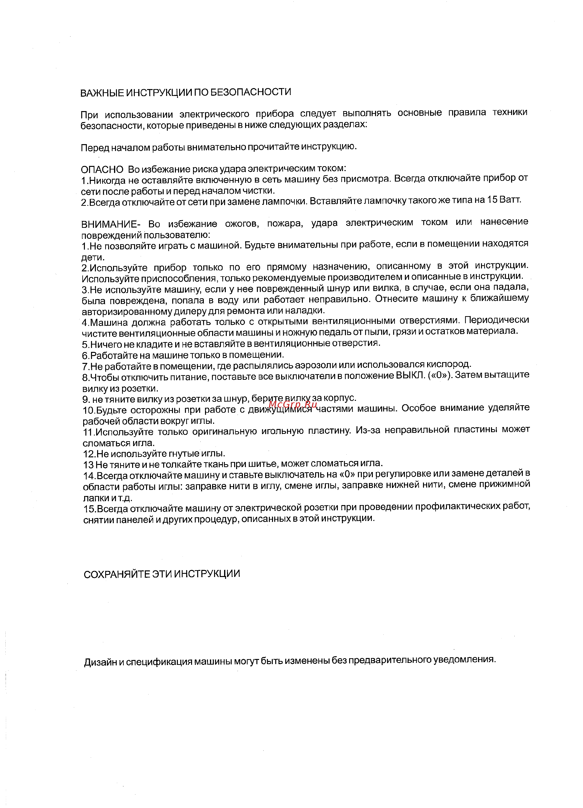 Janome LEGEND LE-30 Инструкция по эксплуатации онлайн [2/31] 283086