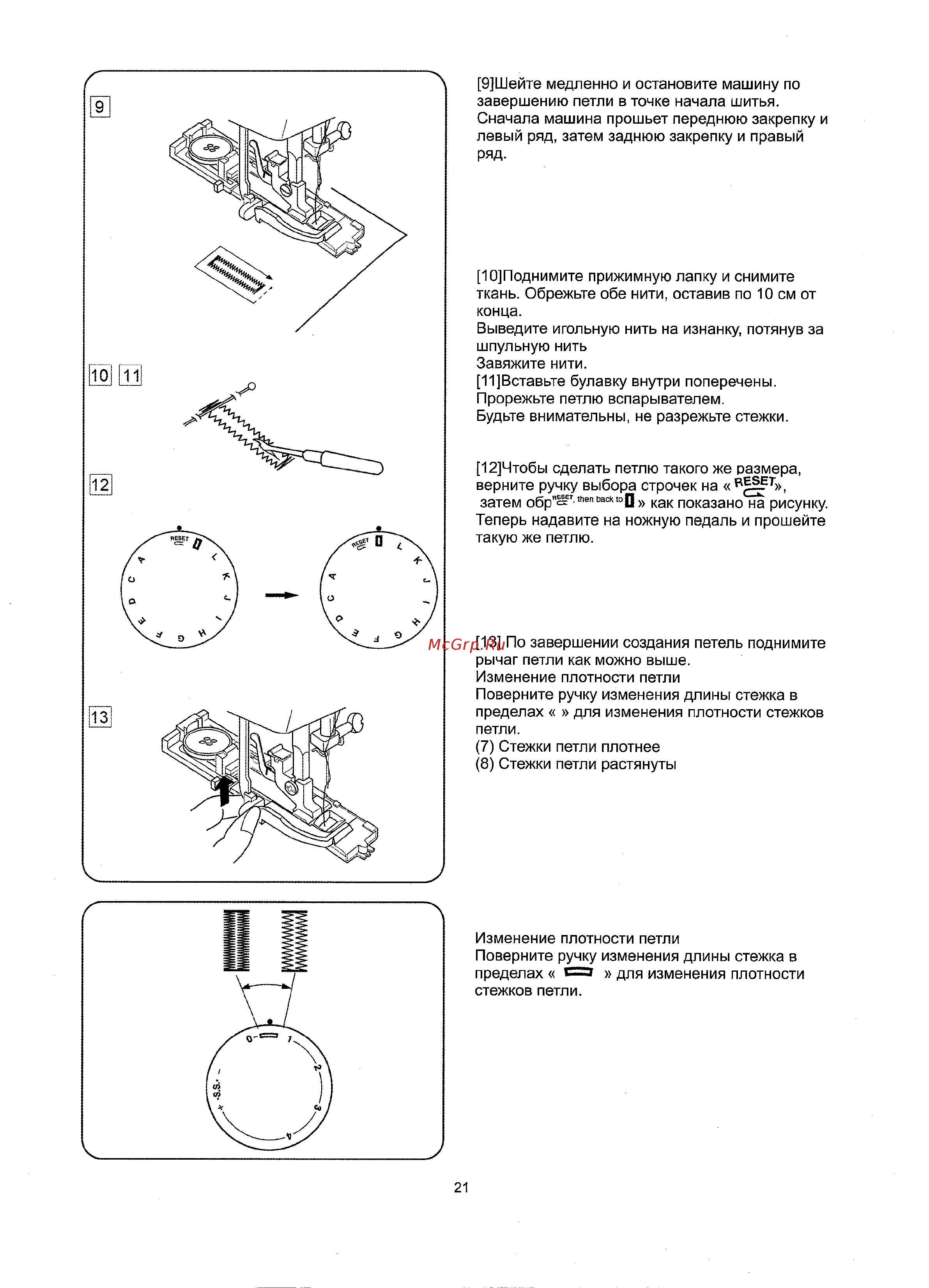 Janome J76S Инструкция по эксплуатации онлайн [23/31] 283363