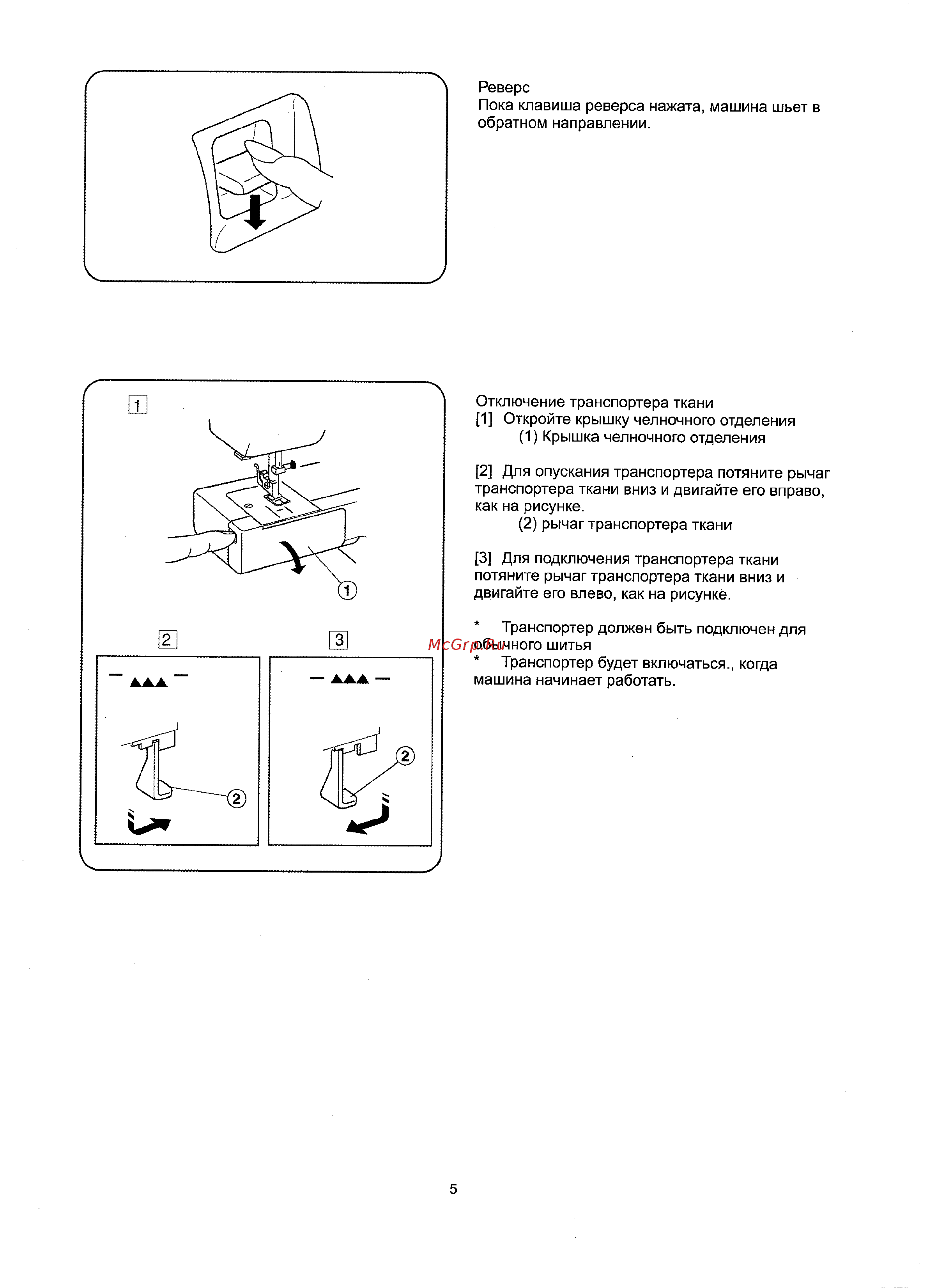 Janome RX 270S Инструкция по эксплуатации онлайн [7/31] 283320