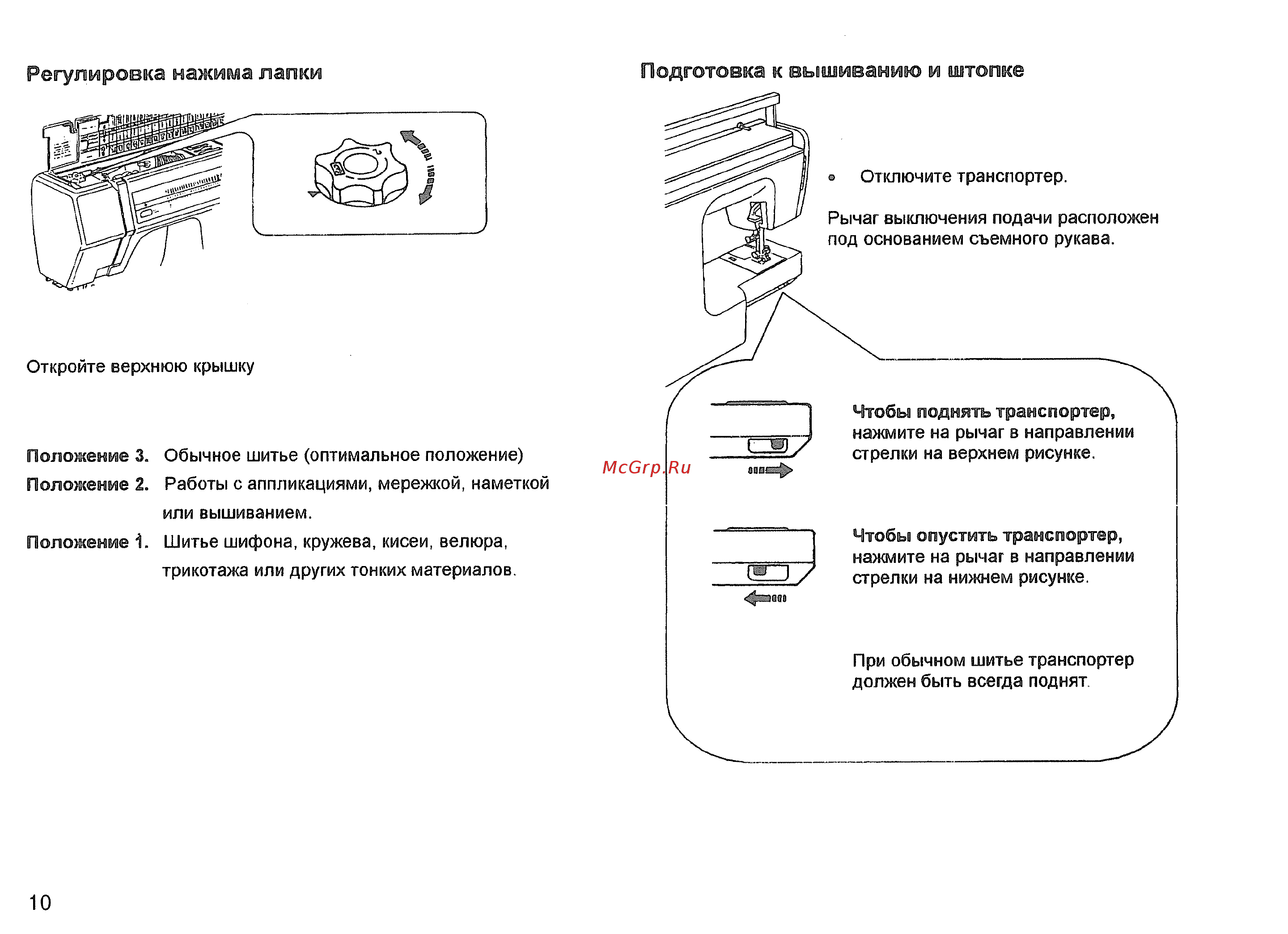Janome MY EXCEL 18W [11/44] Регулировка нажима лапки подготовка к вышиванию и штопке