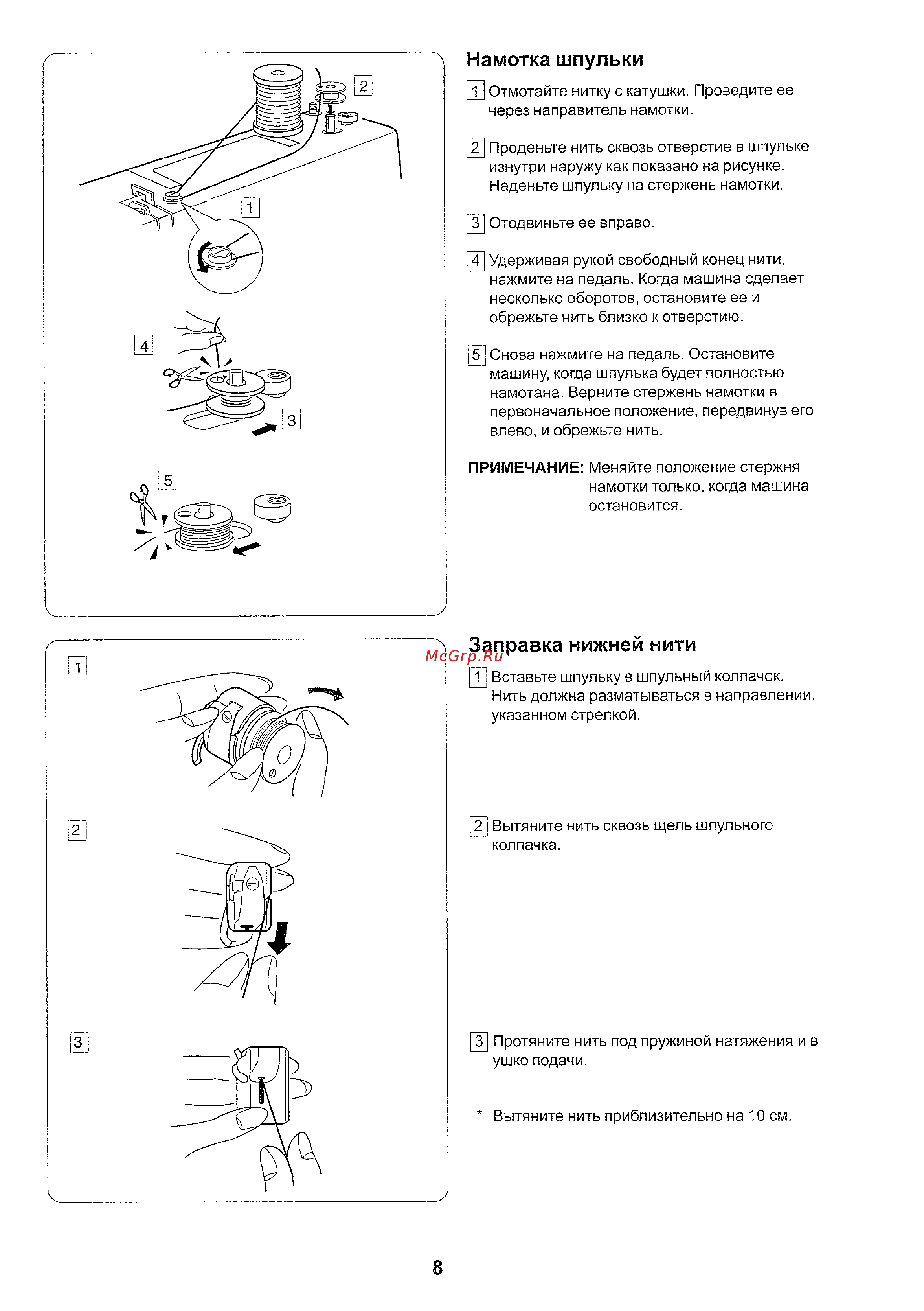 Janome 423S [10/34] Заправка нижней нити