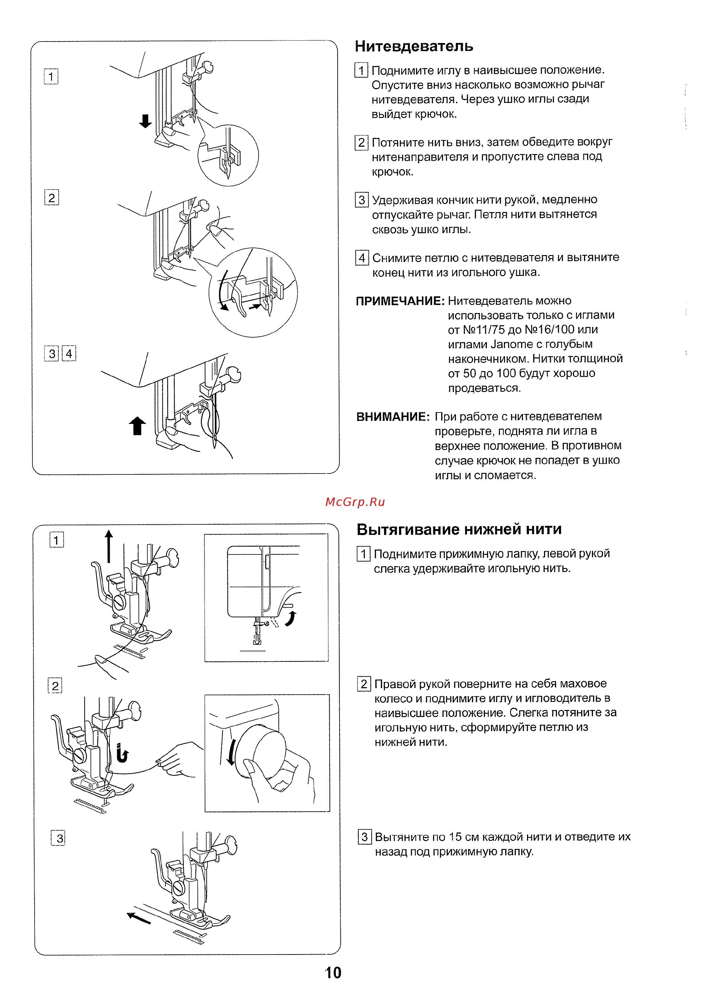 Janome 423S [12/34] Вытягивание нижней нити