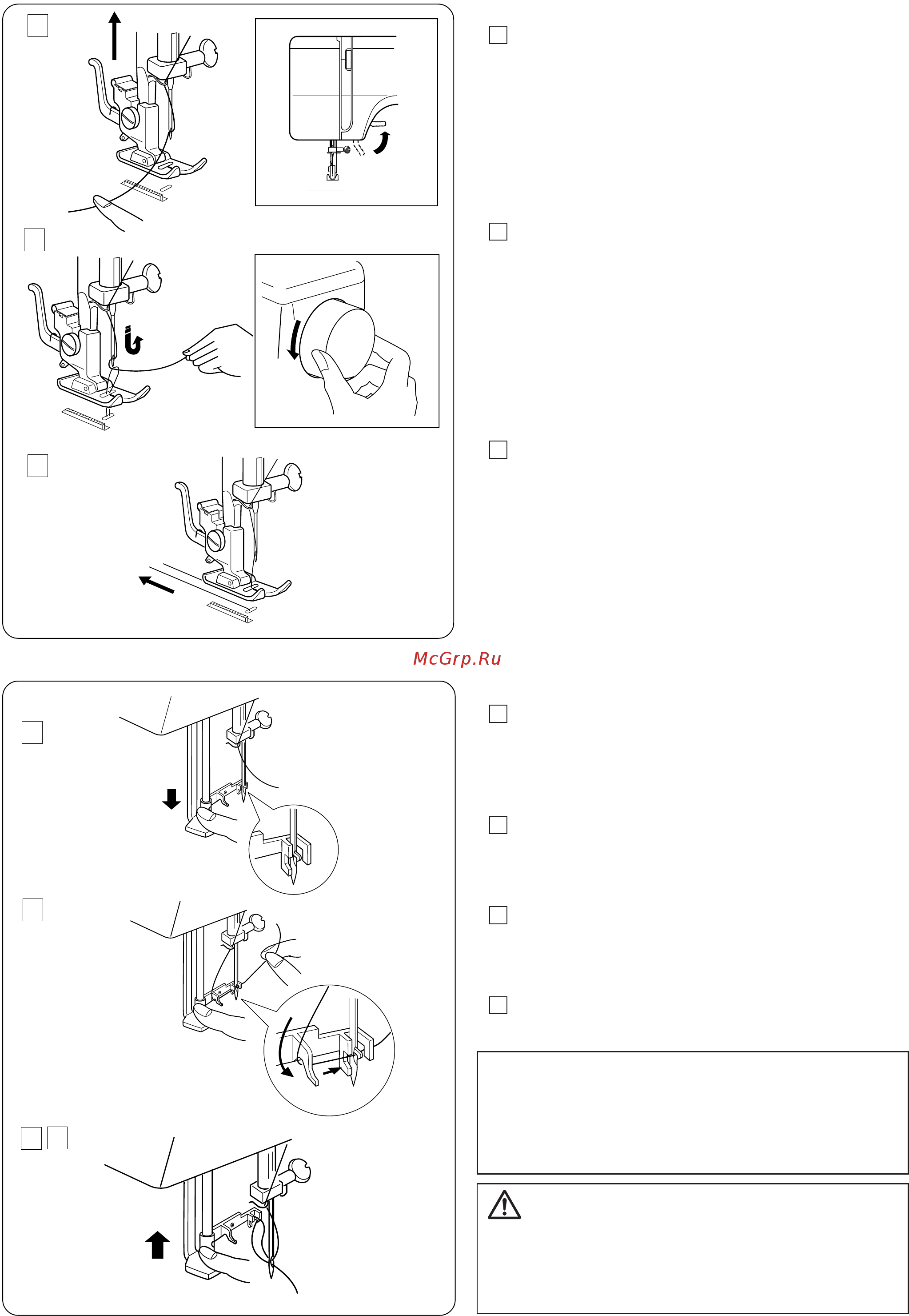 Janome PS 25 [12/32] Внимание при работе с нитевдевателем проверьте поднята ли игла в верхнее положение в противном случае крючок не попадет в ушко иглы и сломается