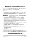 Janome DC 50 (DECOR COMPUTER) HARD COVER Инструкция по эксплуатации