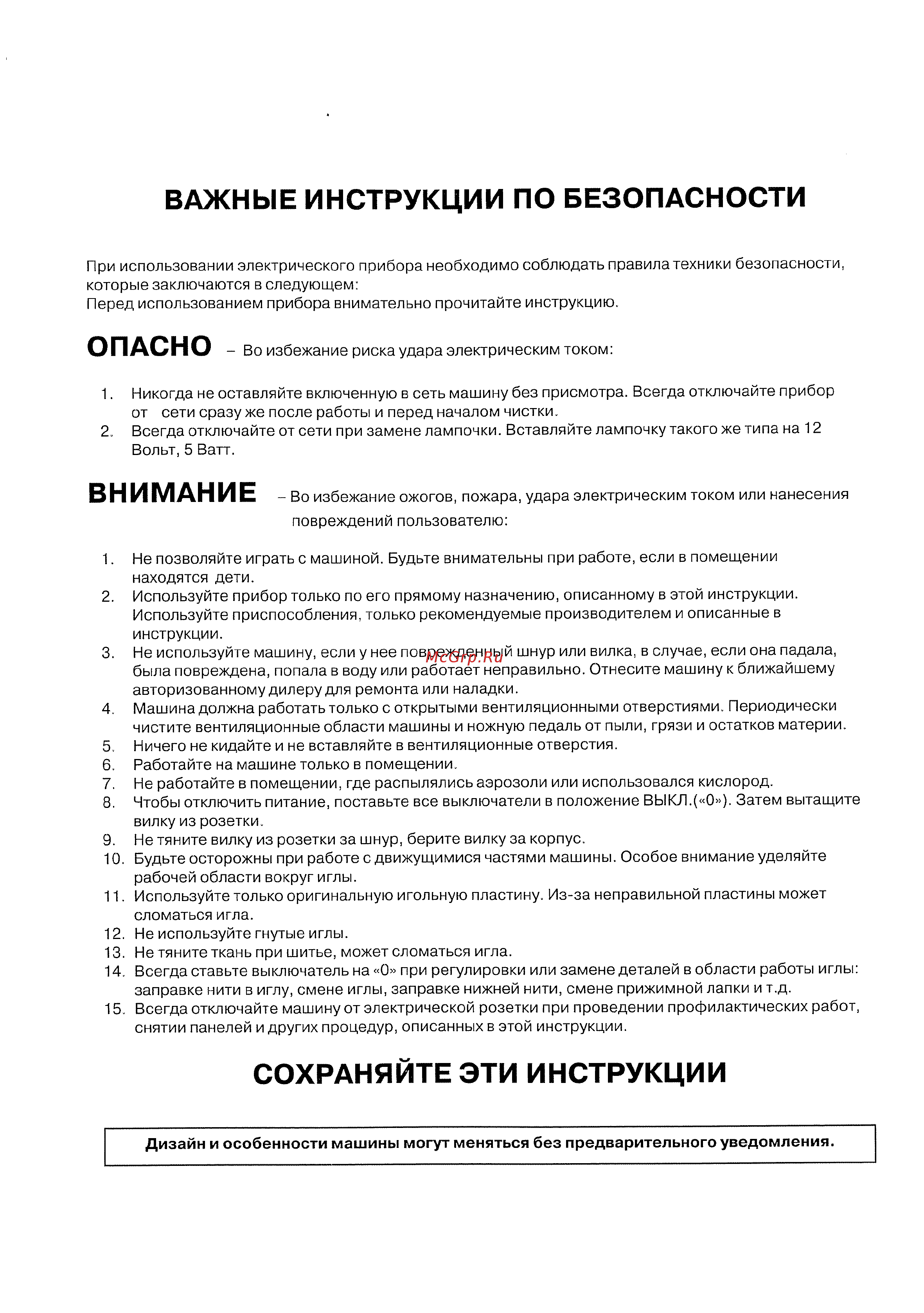 Janome DC 50 (DECOR COMPUTER) HARD COVER Инструкция по эксплуатации онлайн
