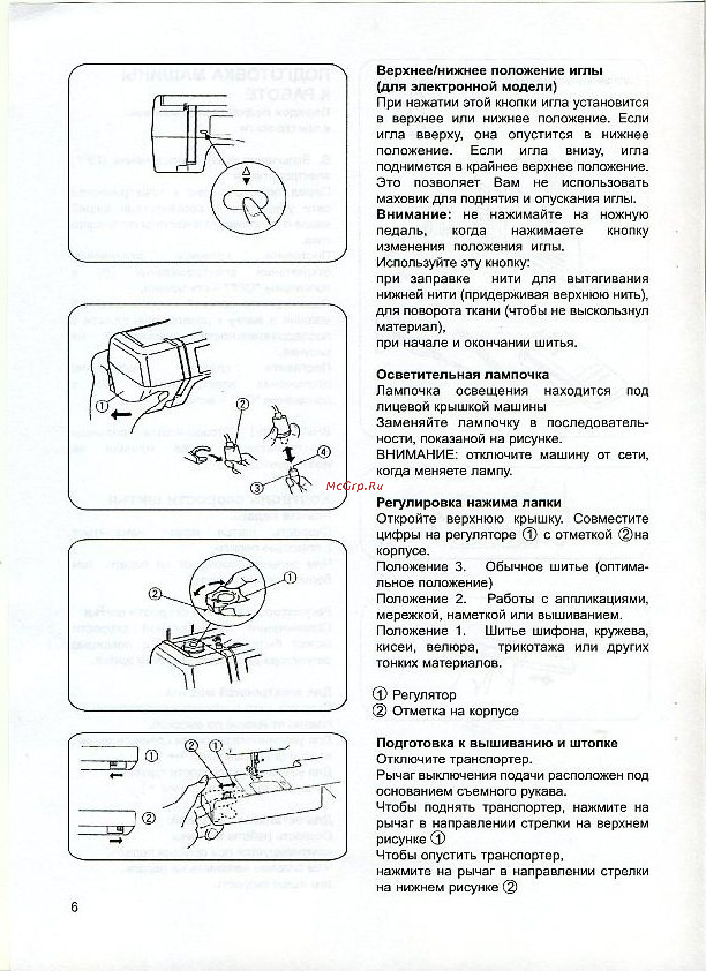 Janome 7524A HARD COVER Инструкция по эксплуатации онлайн [8/40] 283060