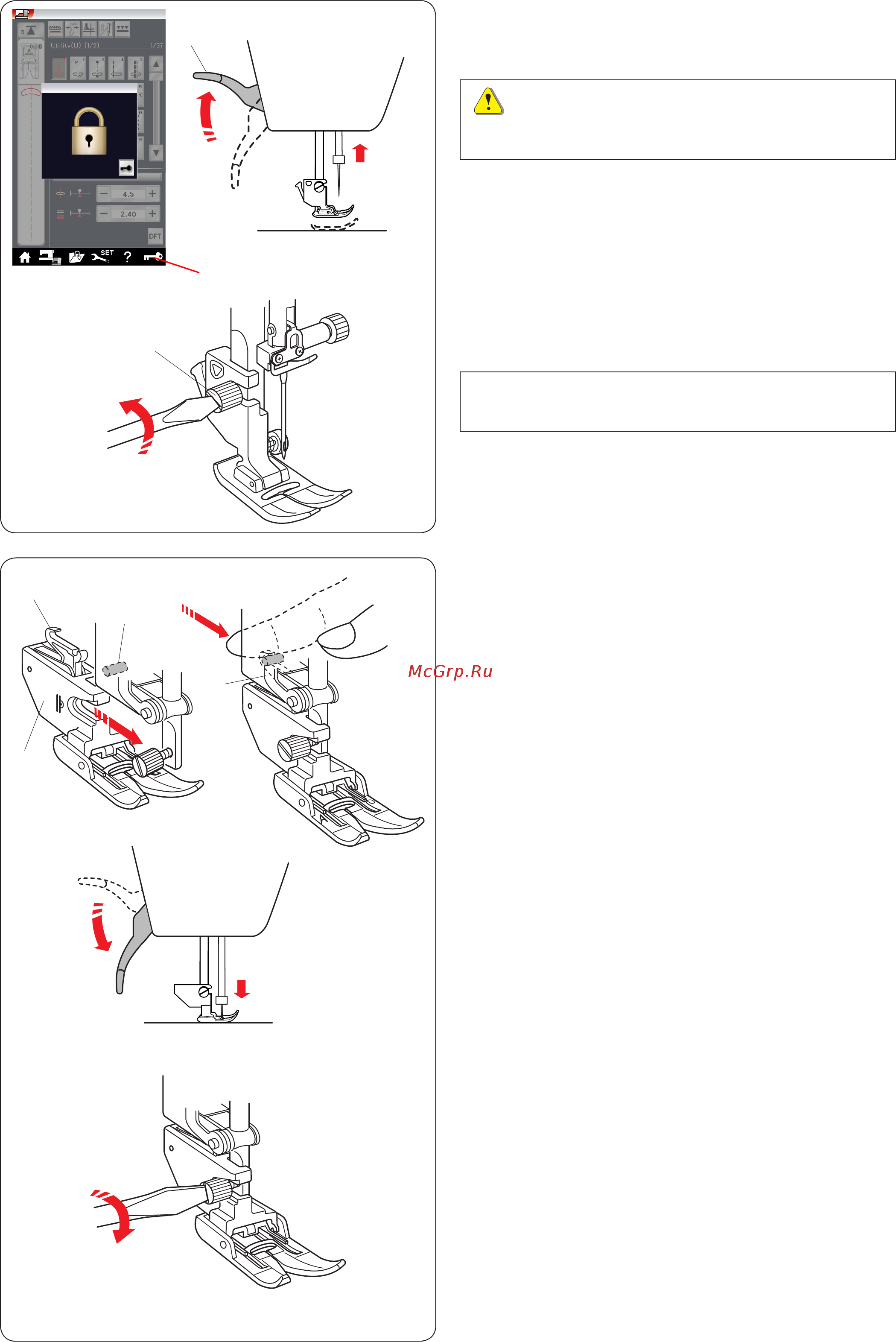 Как снять лапку с швейной машинки janome Janome MEMORY CRAFT 15000 HORIZON (MC 15000) 26/184 Осторожно