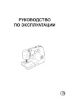Инструкция по эксплуатации