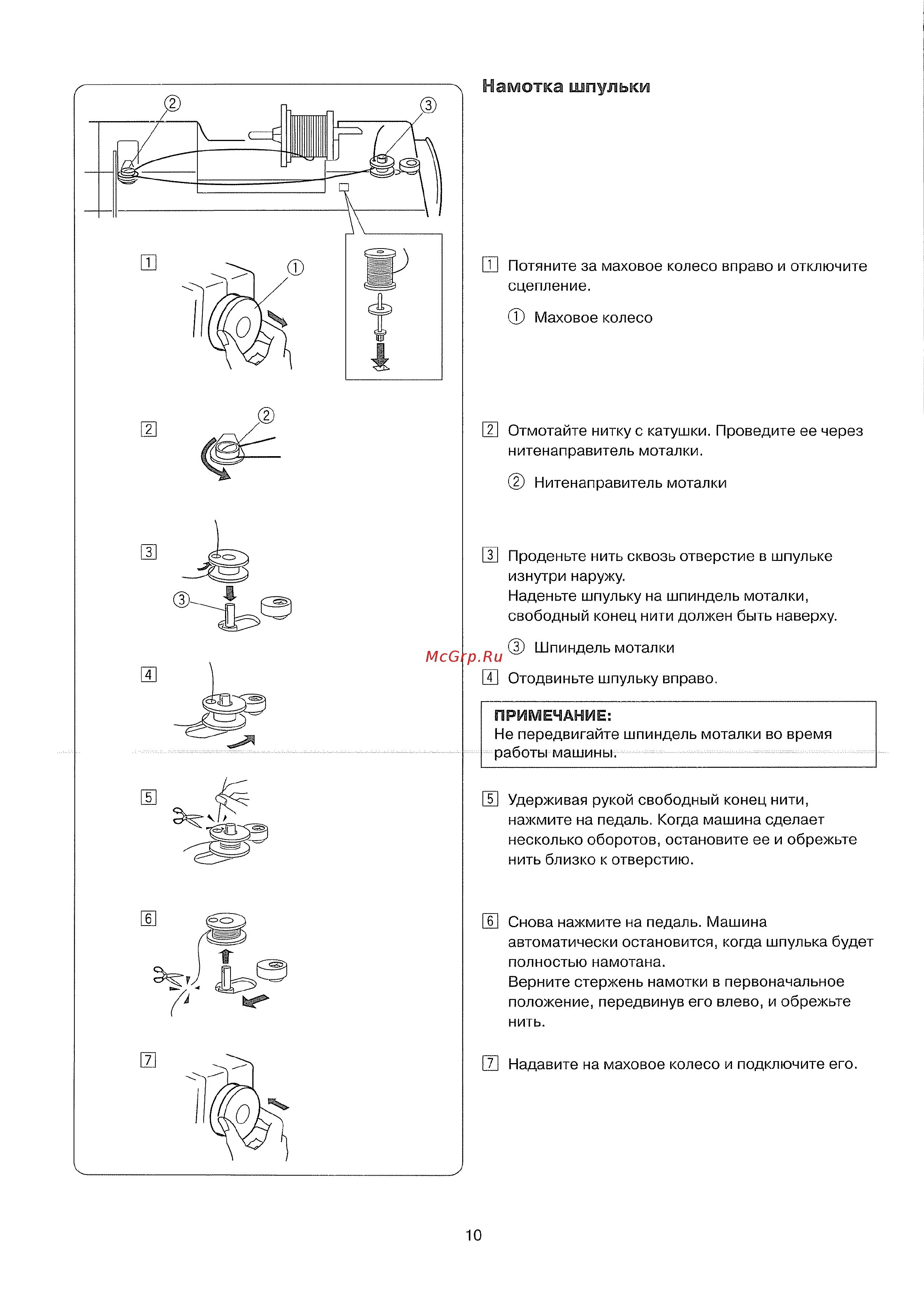 Janome SEWIST 533 LIMITED EDITITION [11/44] Намотка шпульки