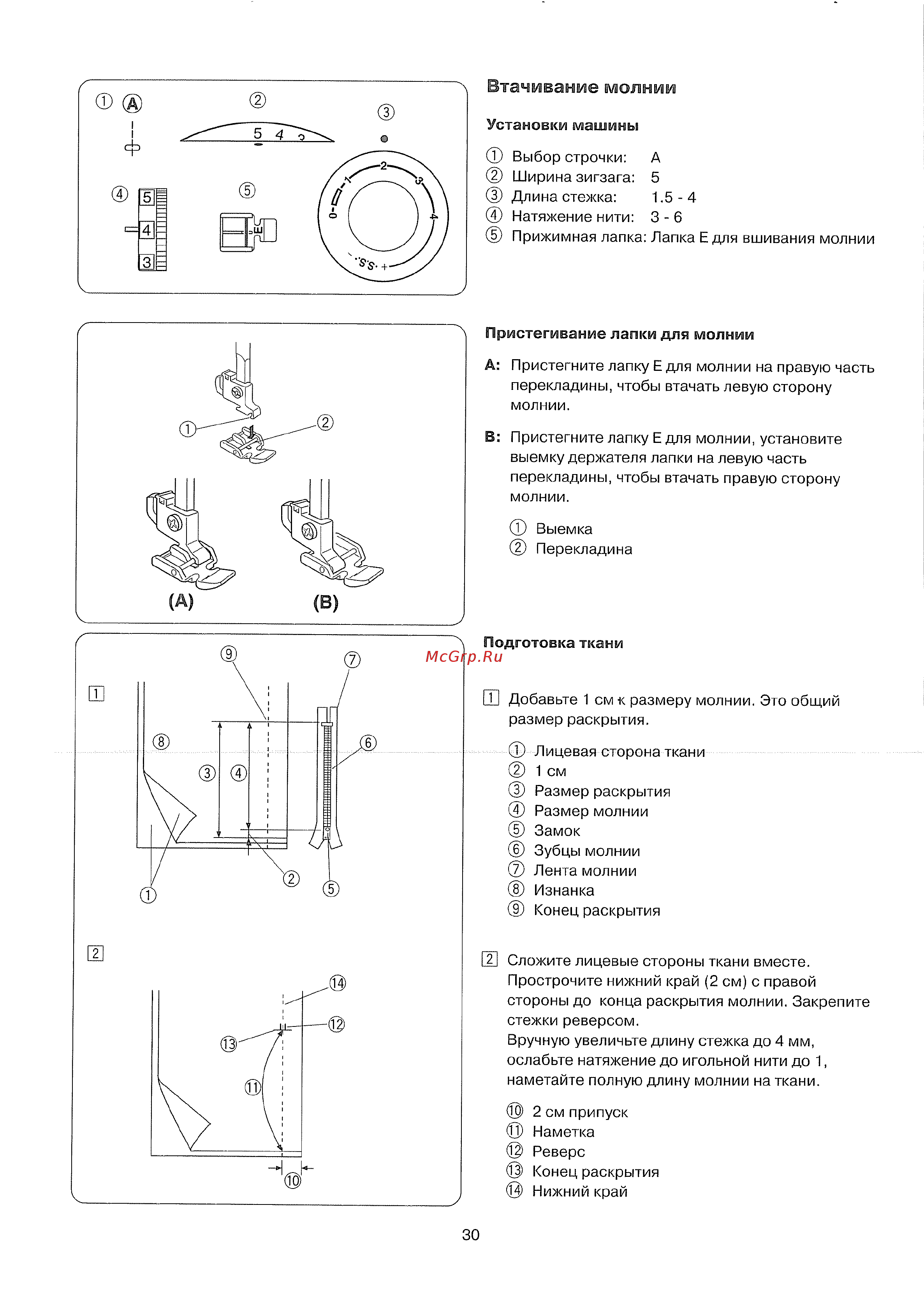 Janome SEWIST 533 LIMITED EDITITION [31/44] Втачивание молнии