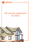 Optimus ID-3000 Инструкция по эксплуатации