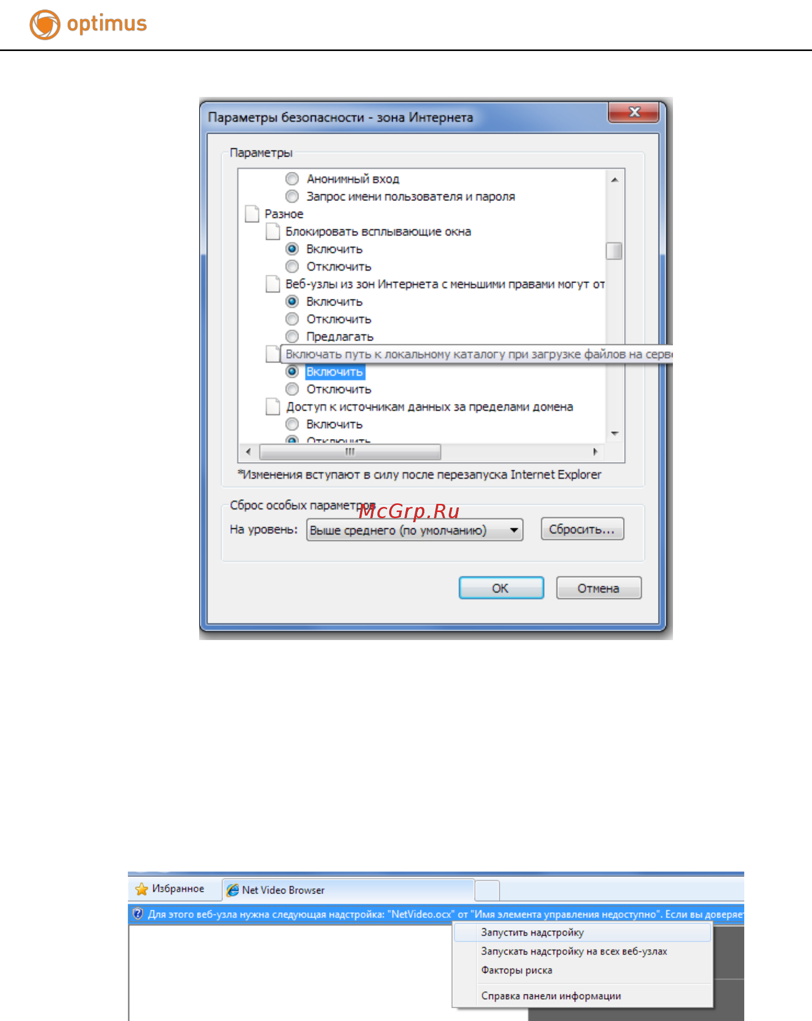 Optimus IP-P011.3(3.6) Инструкция по эксплуатации онлайн [9/10] 283394