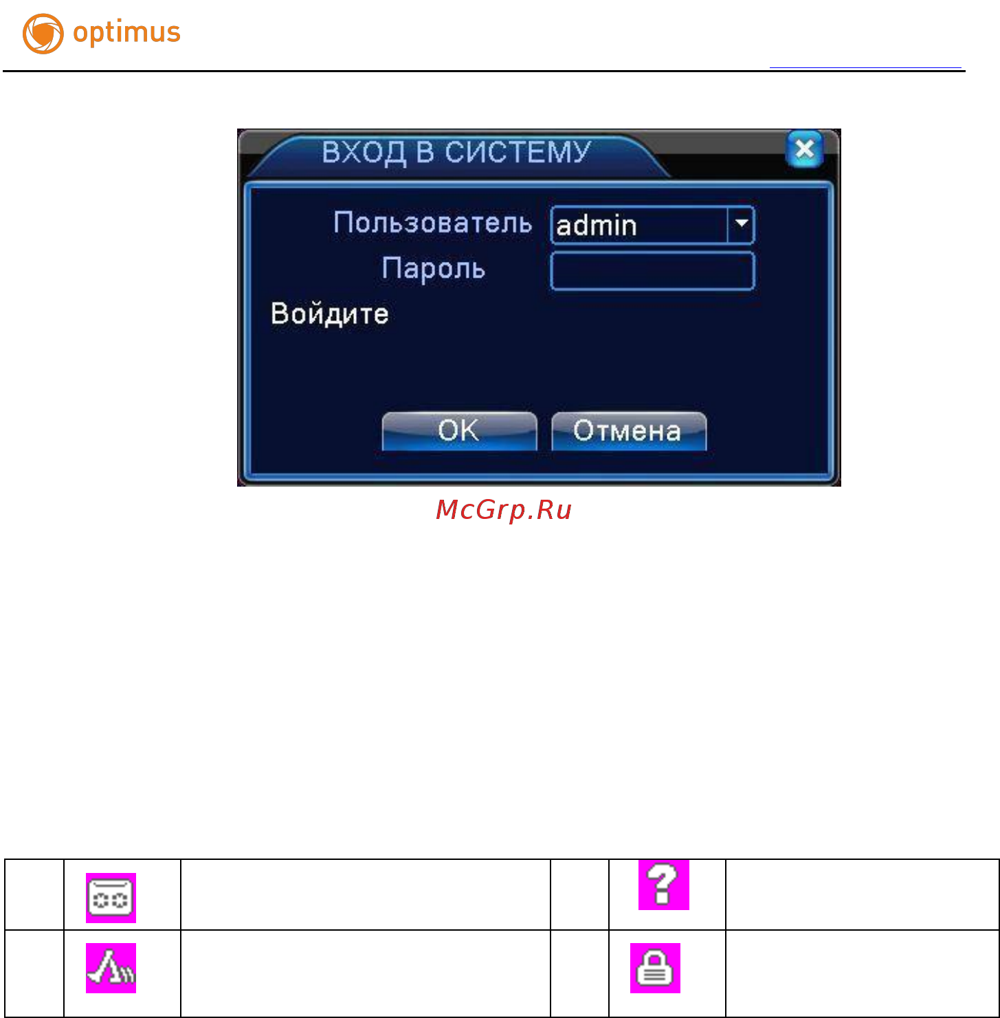Optimus DVR-2008E [3/11] Ведётся запись 3