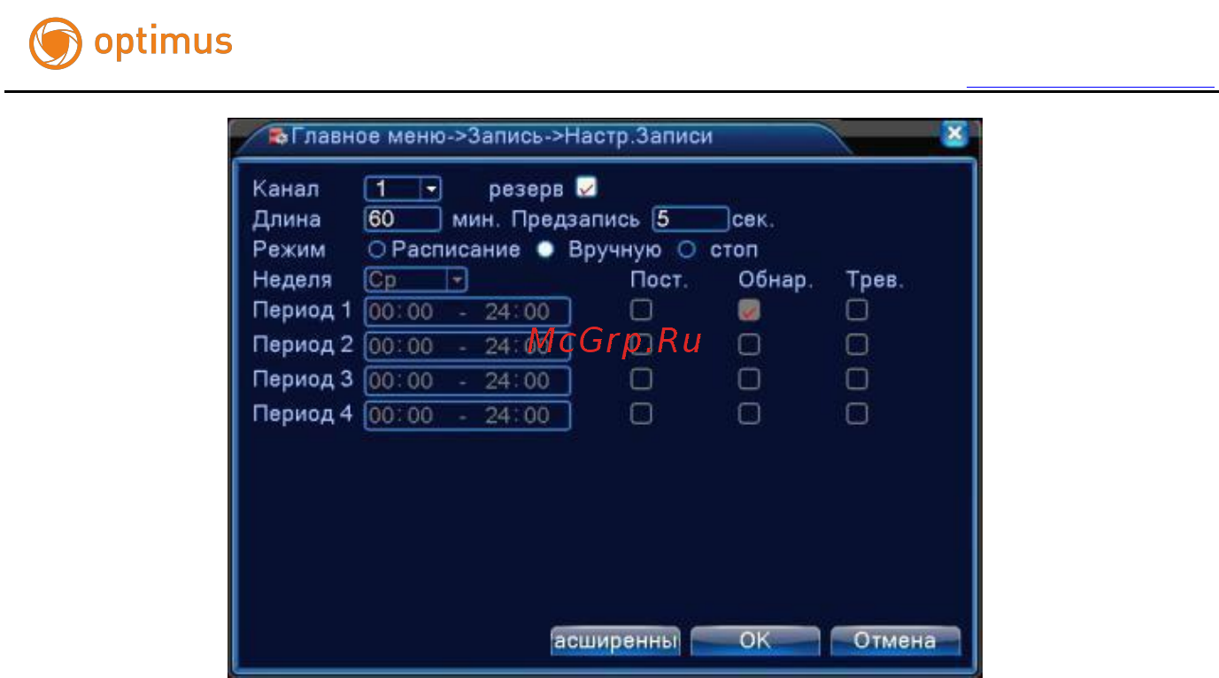 Optimus DVR-2008E Краткое руководство онлайн [4/11] 283403