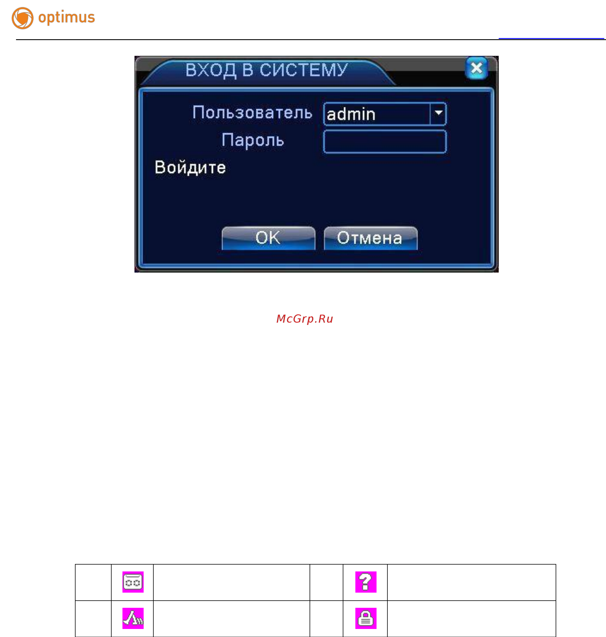 Optimus DVR-2008E [21/125] Просмотр