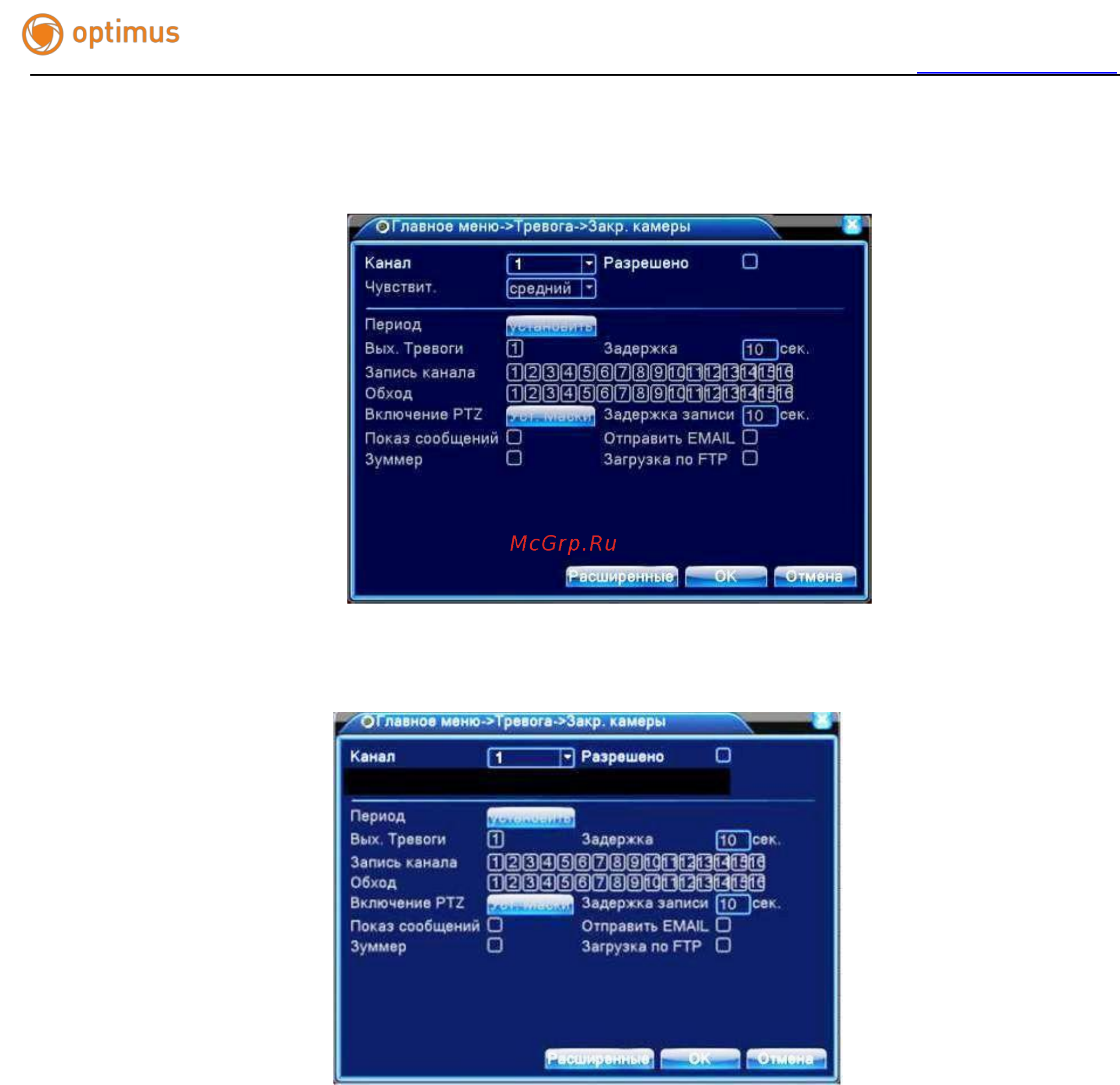 Optimus DVR-2008E Инструкция по эксплуатации онлайн [54/125] 283403