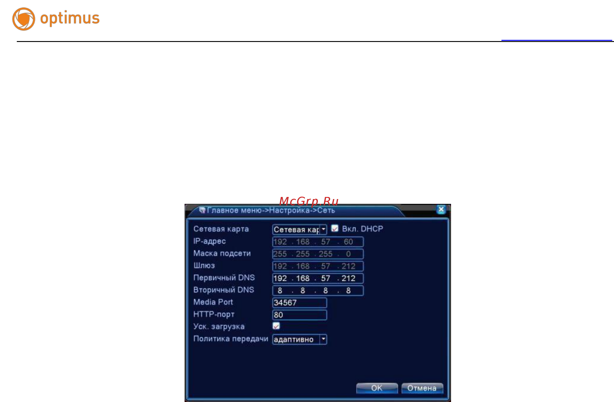 Optimus DVR-2008E Инструкция по эксплуатации онлайн [61/125] 283403
