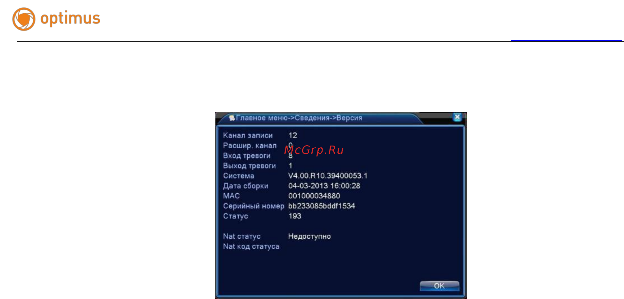 Optimus DVR-2008E [94/125] Основы работы с облачными технологиями