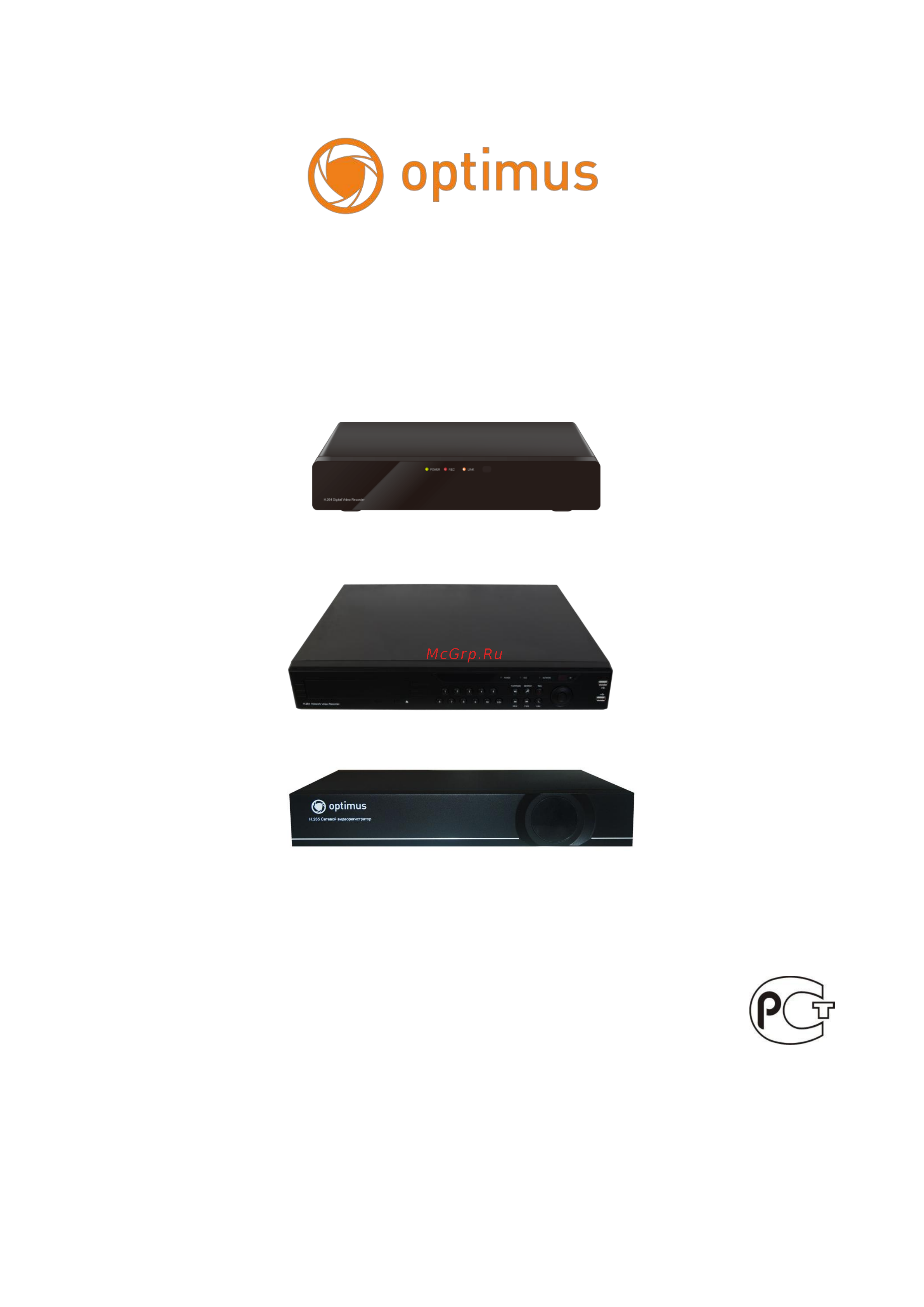 Optimus NVR-1041 Руководство по установке онлайн