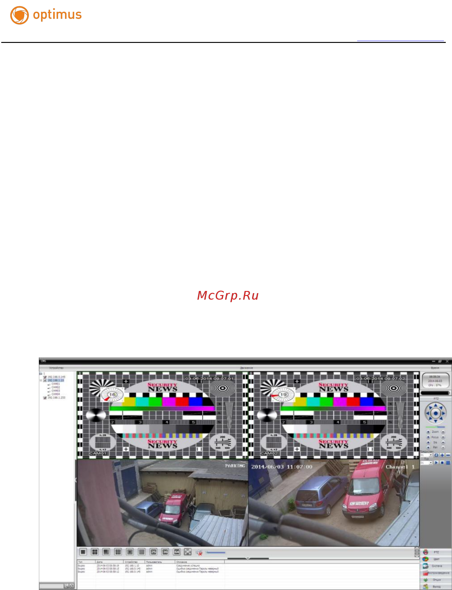 Optimus NVR-1041 [11/13] Часть 2 удалѐнное управление cms web и мобильный монитор